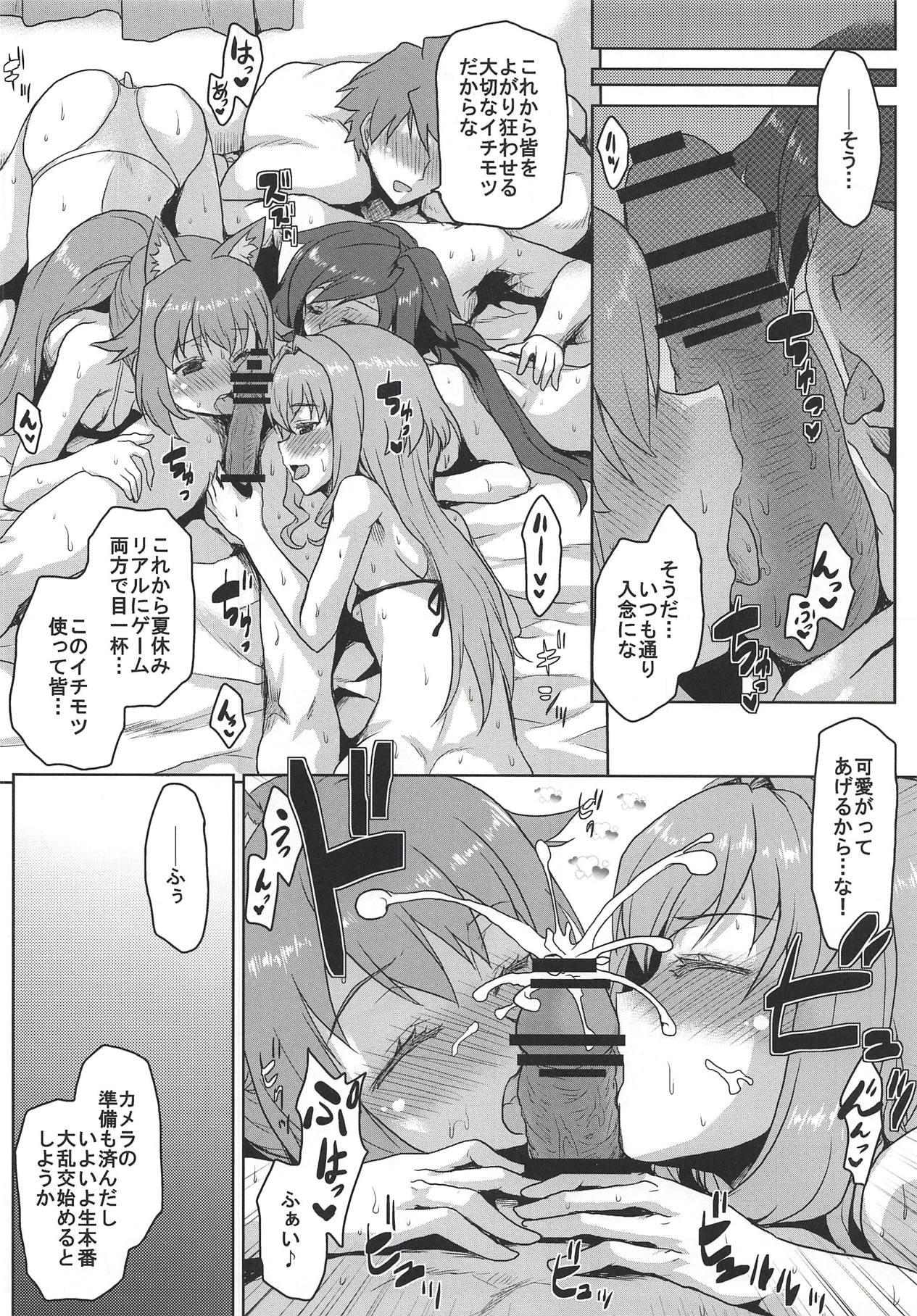 (C94) [想詰め (串カツ孔明)] 想詰めBOX 43 (ガンダムビルドダイバーズ)