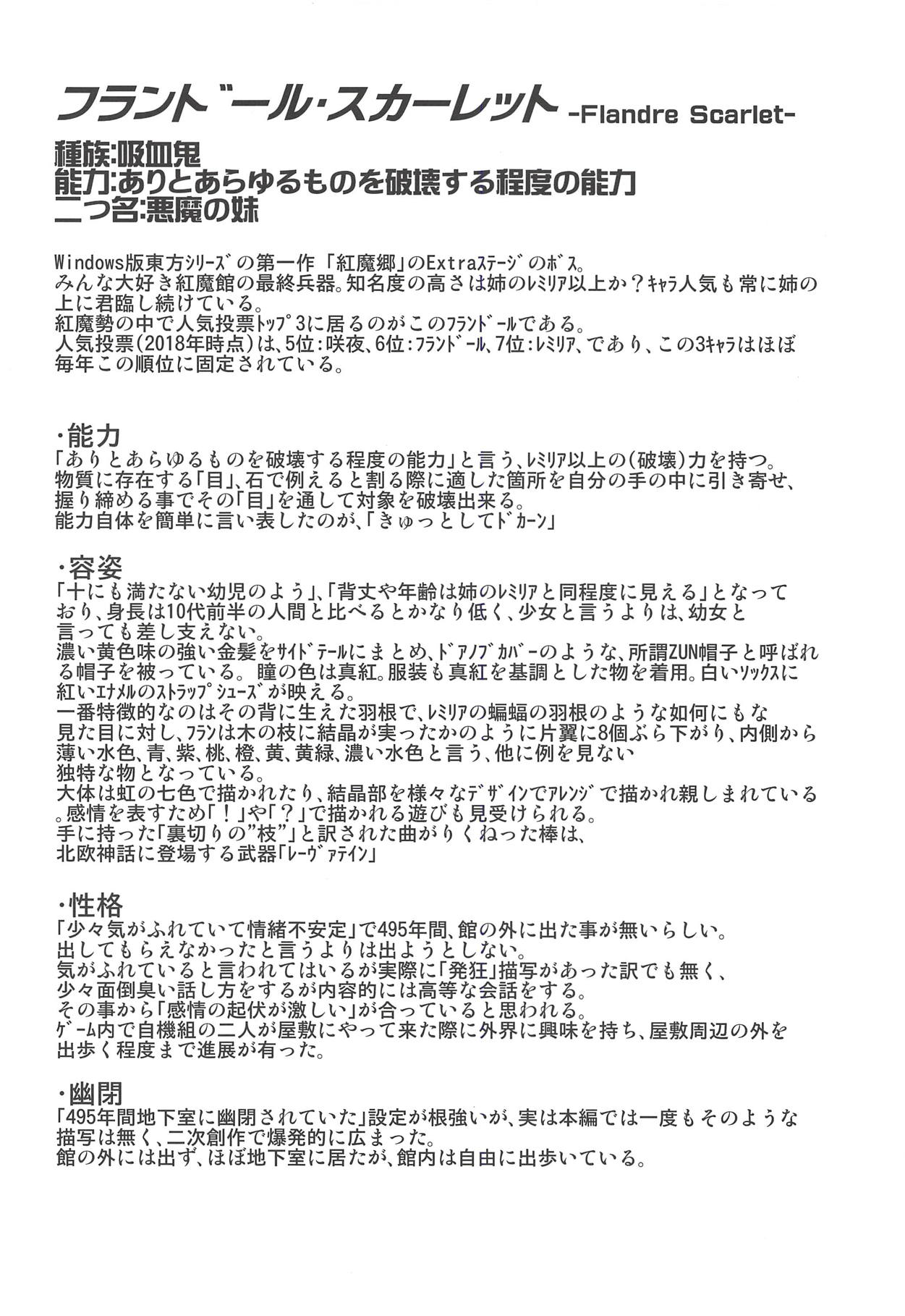 (C94) [魔導資料室 (emina、佐々木てろん、嵐-D-悪鬼羅)] Juguetes (東方Project)