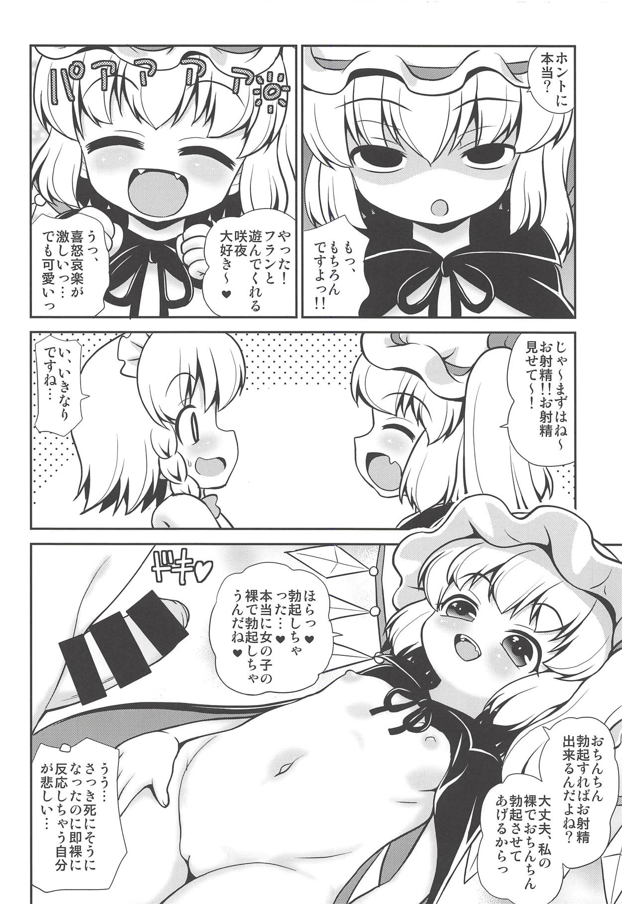 (C94) [魔導資料室 (emina、佐々木てろん、嵐-D-悪鬼羅)] Juguetes (東方Project)