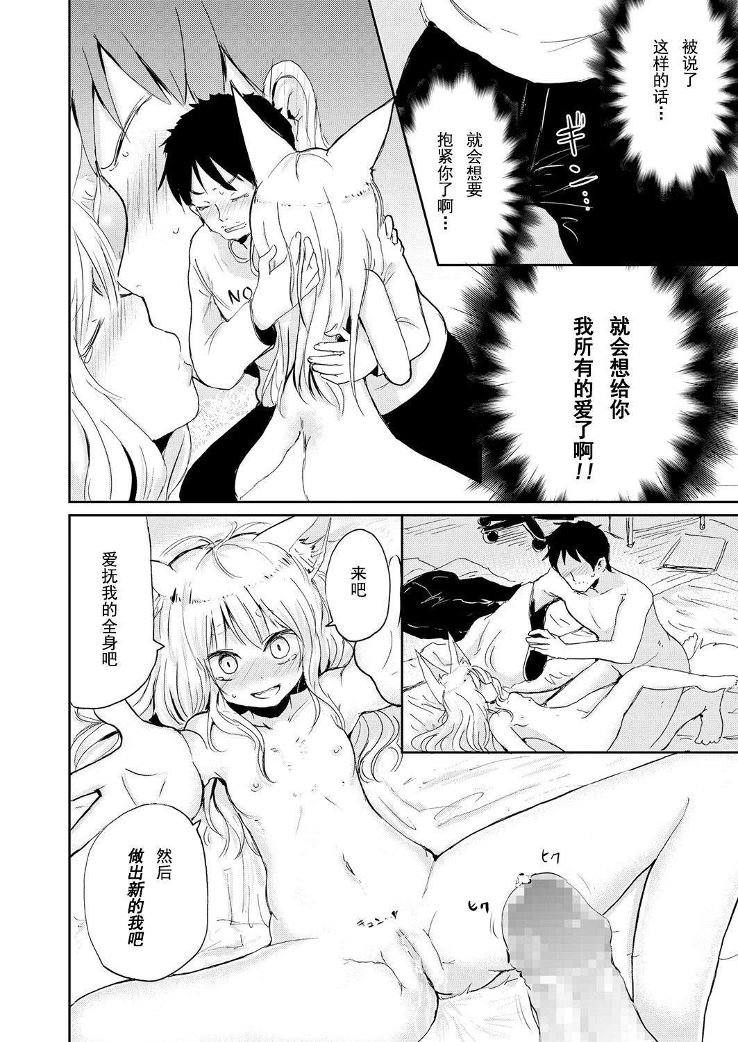 [Batta] とにかくやれ!!～Just Do It～ (永遠娘 朧絵巻 壱) [中国翻訳]