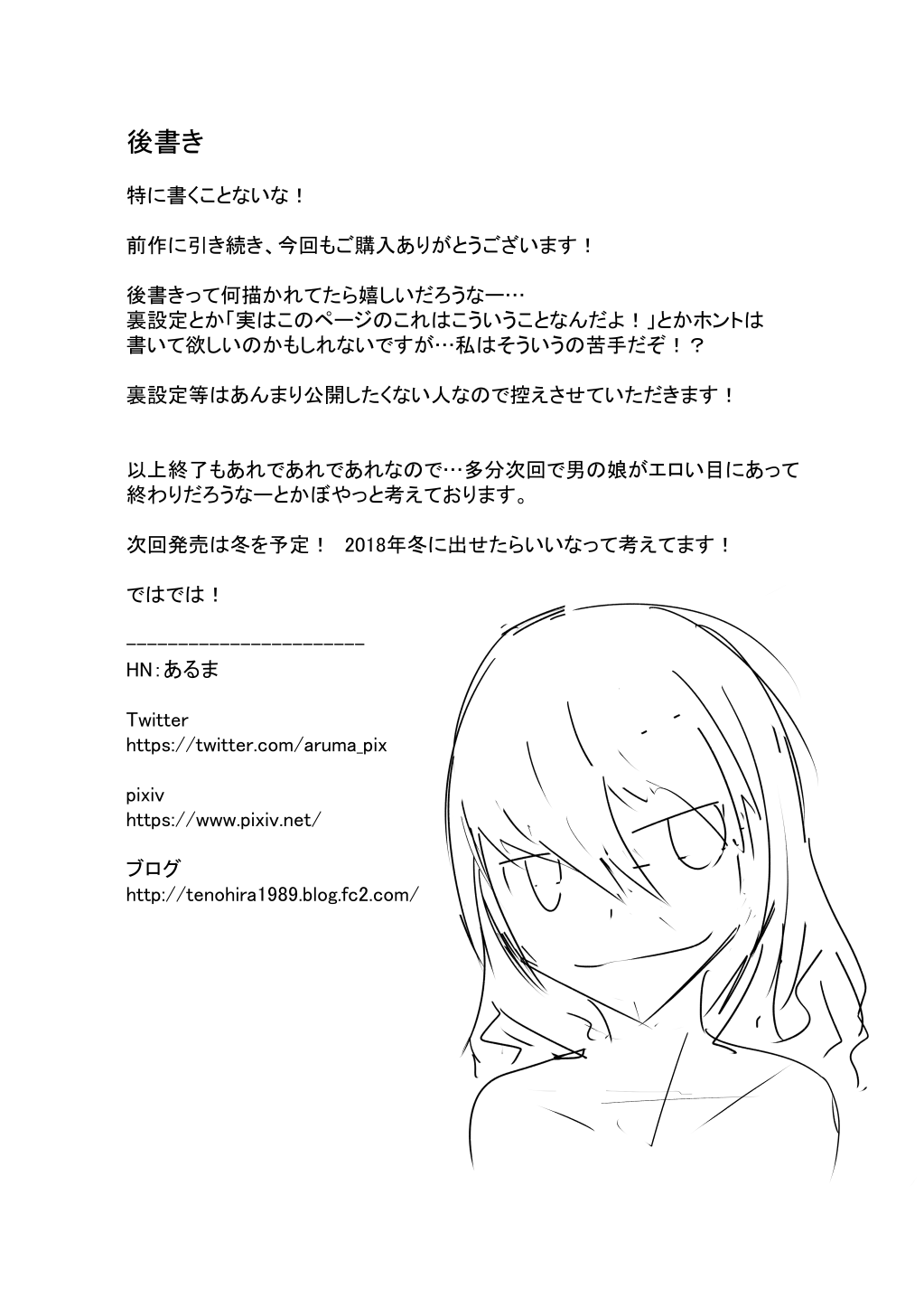 [hentaiworks (あるま)] ふたなり洗脳調教街の日常 前編