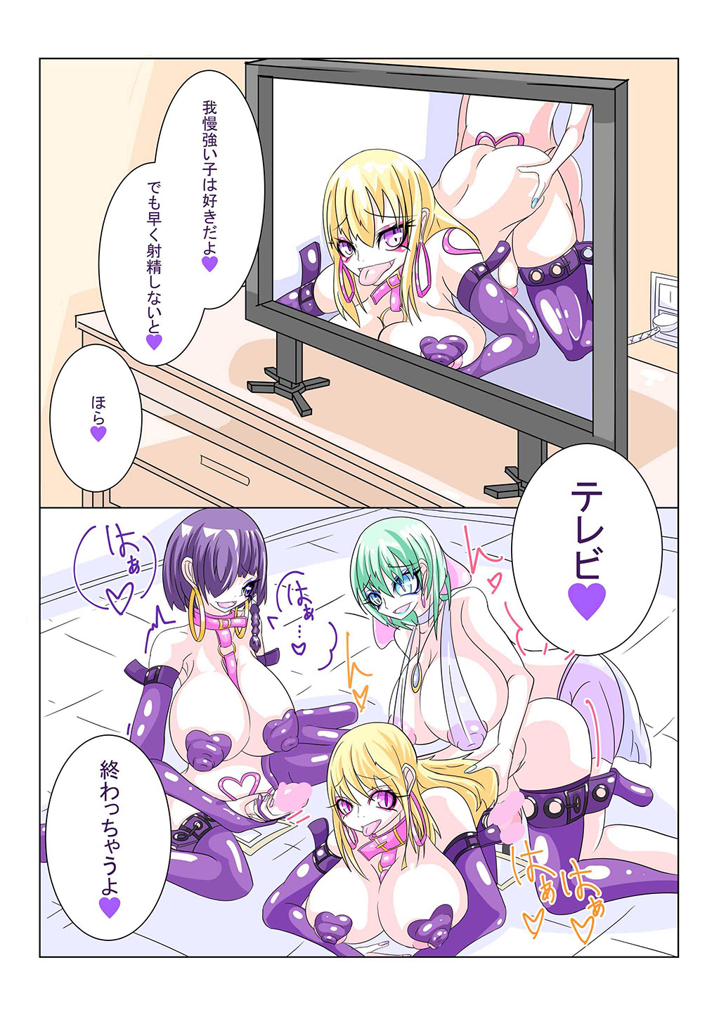 [hentaiworks (あるま)] ふたなり洗脳調教街の日常 前編