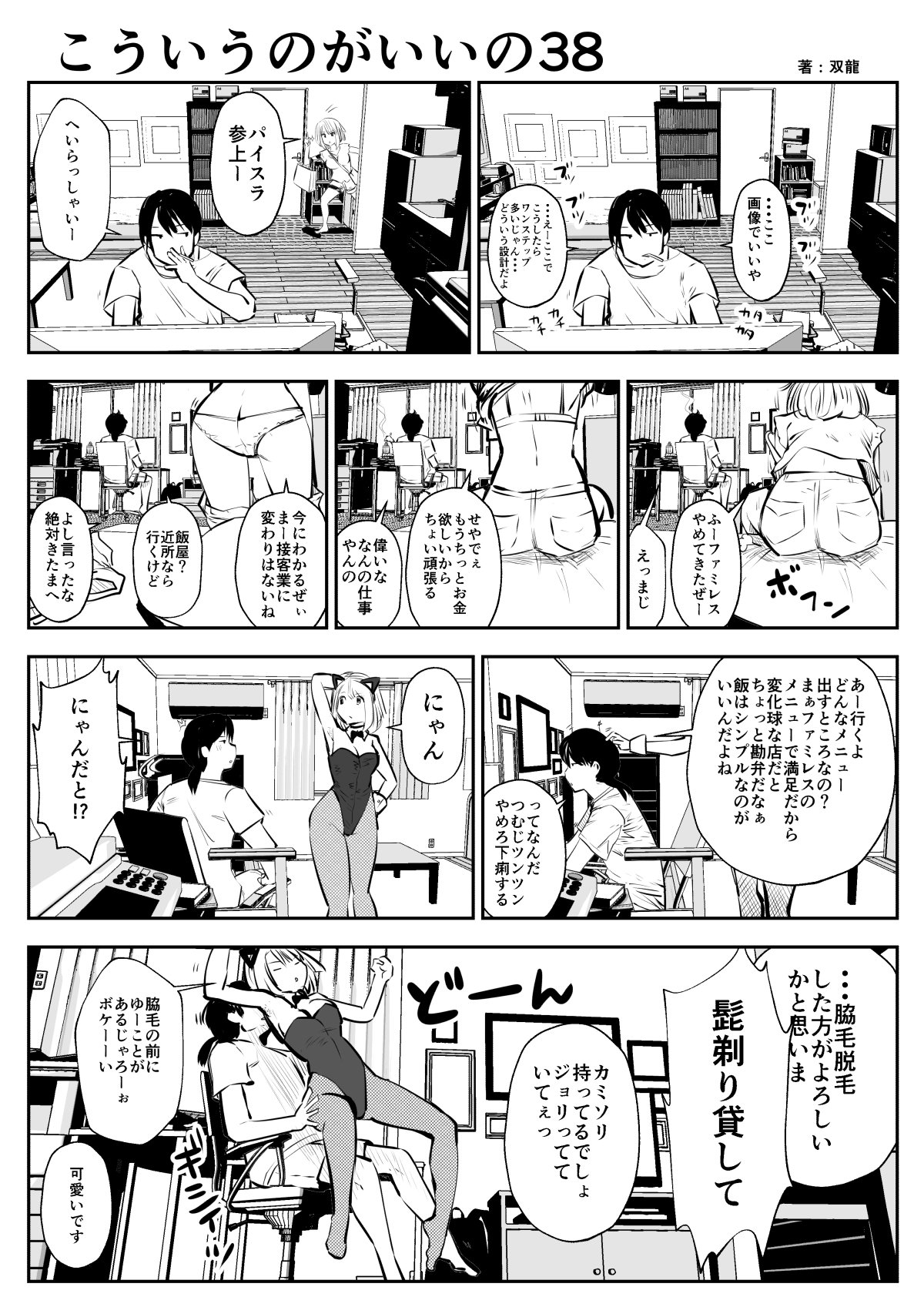 (双龍) こういうのがいいの