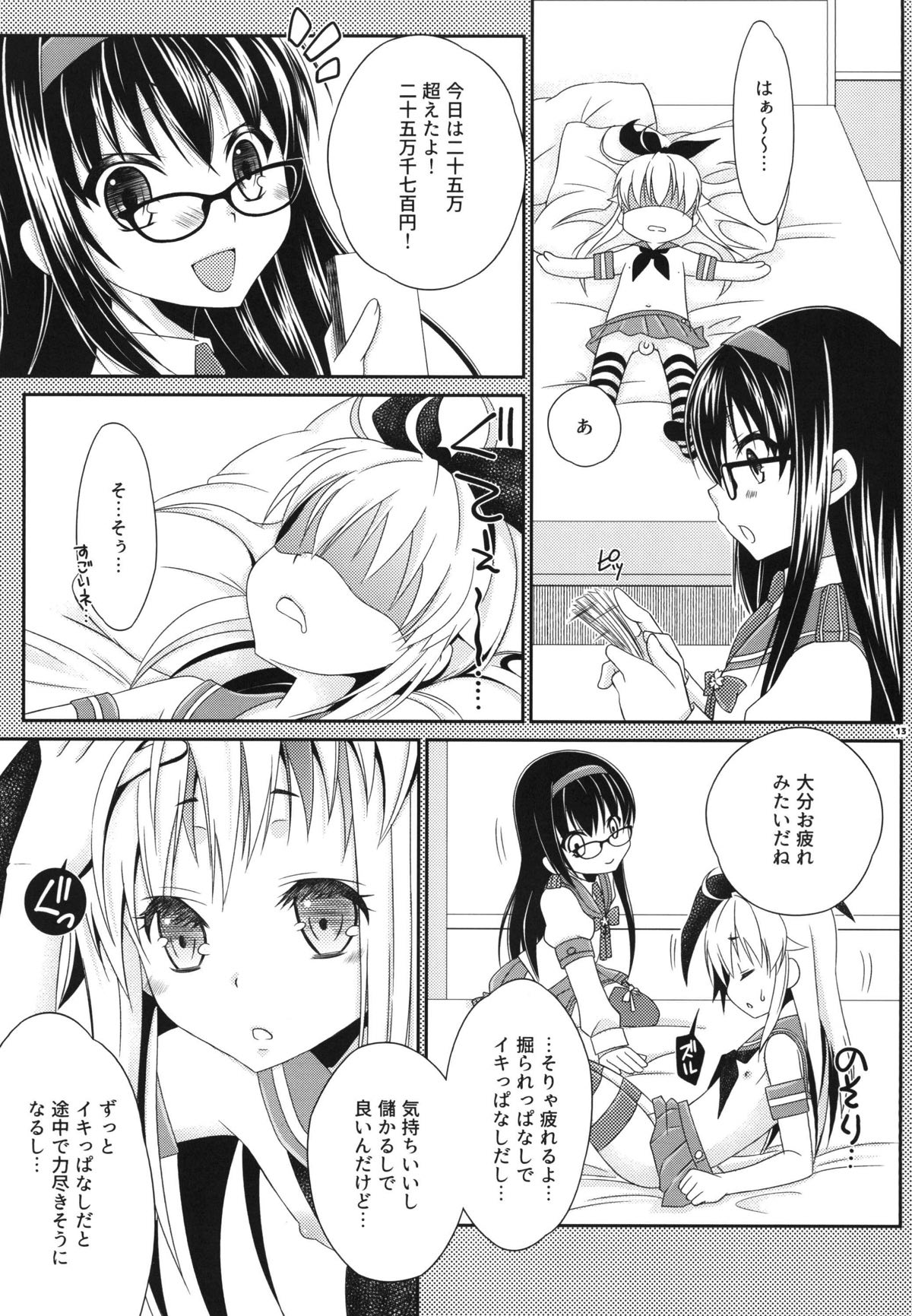 (C94) [まりあな海溝企画 (みかみ北都)] キメケツオナホ島風くん (艦隊これくしょん -艦これ-)