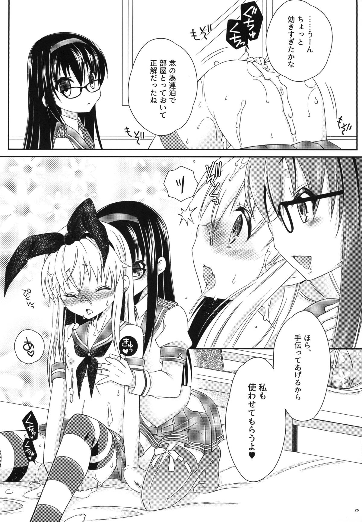 (C94) [まりあな海溝企画 (みかみ北都)] キメケツオナホ島風くん (艦隊これくしょん -艦これ-)