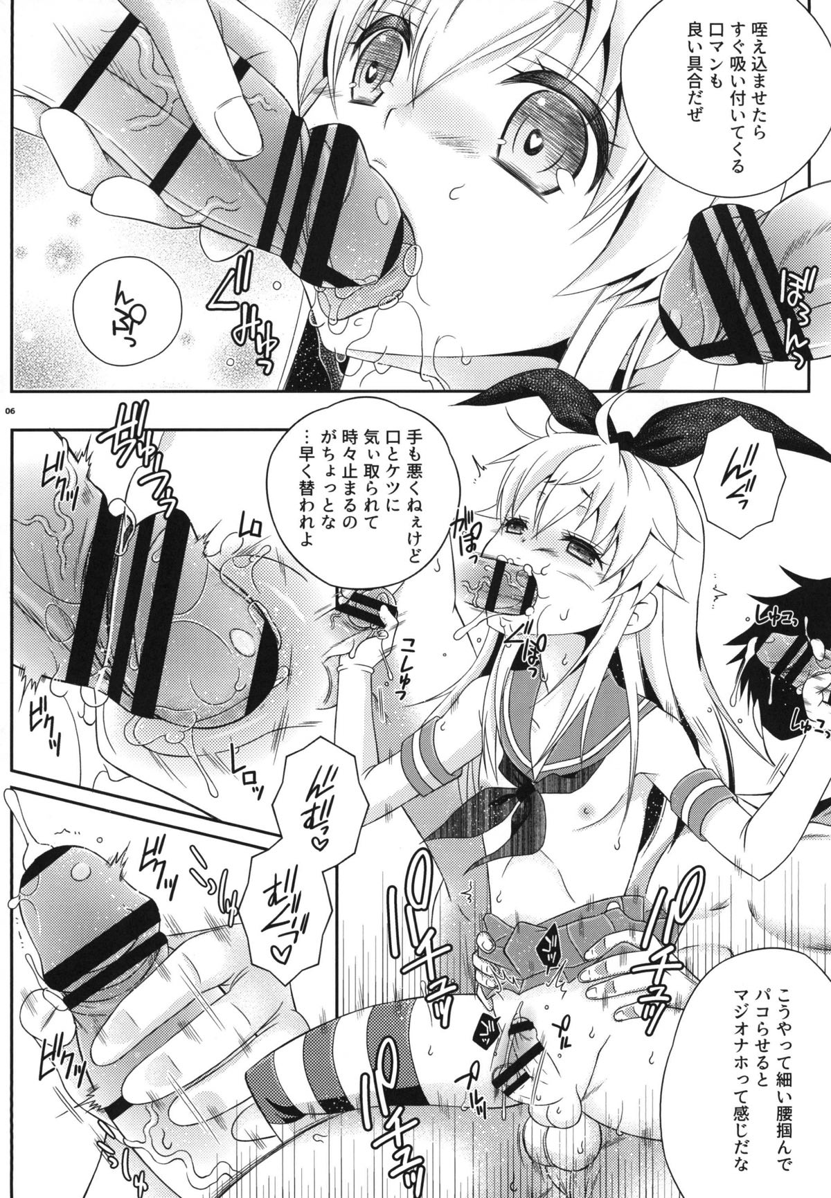 (C94) [まりあな海溝企画 (みかみ北都)] キメケツオナホ島風くん (艦隊これくしょん -艦これ-)