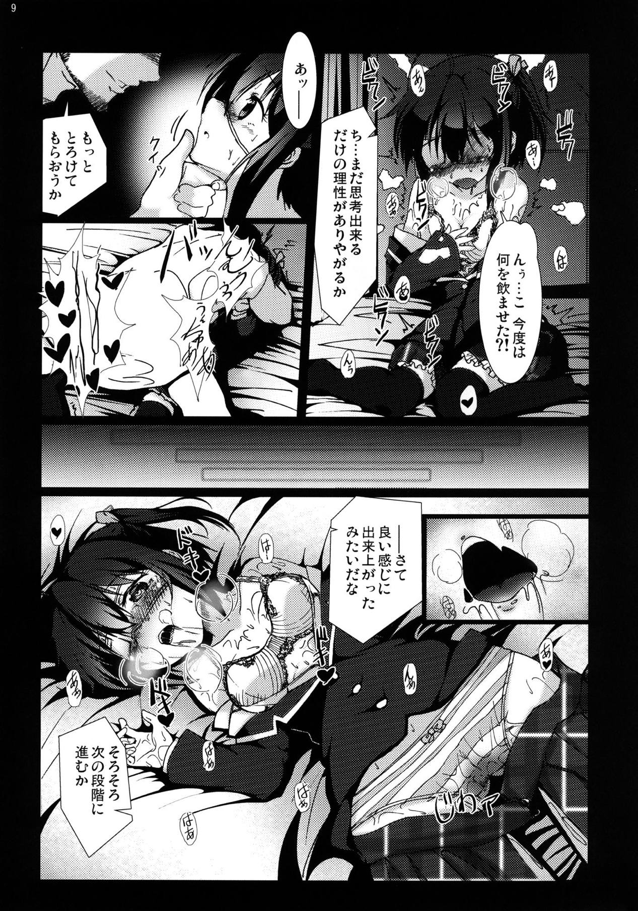 [vyowolf (べぃお)] 中二病でも妊娠したい! (中二病でも恋がしたい!) [DL版]