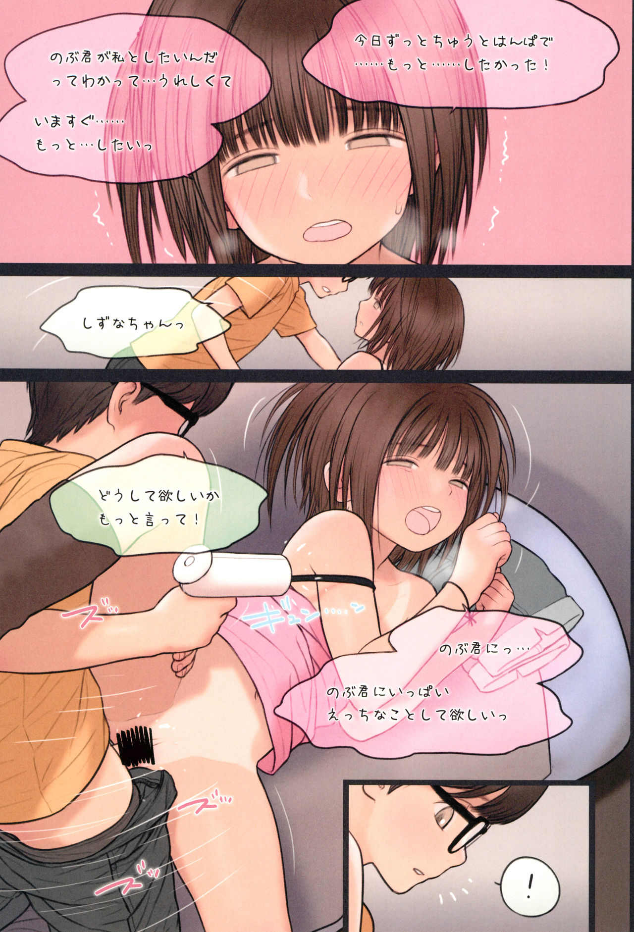 (C94) [Mieow (らする)] Fondle Lollipop #4