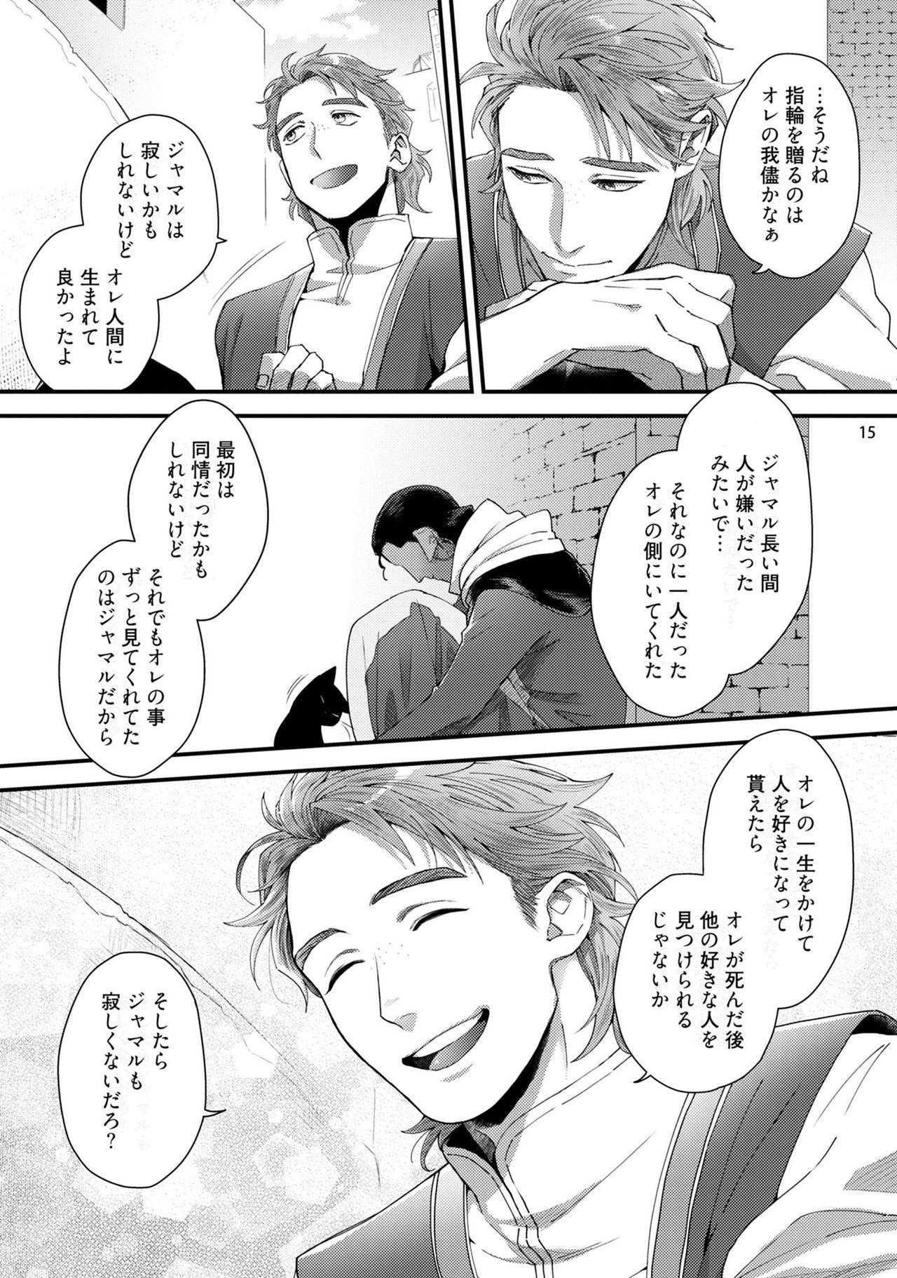 [拳] 千夜一夜アラビアントゥナイト [DL版]