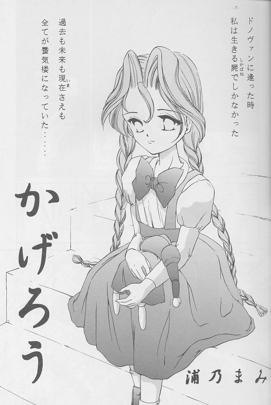 [TRAP (浦乃まみ)] 魔女達の夜 (サムライスピリッツ、ヴァンパイア) [1996年2月12日]