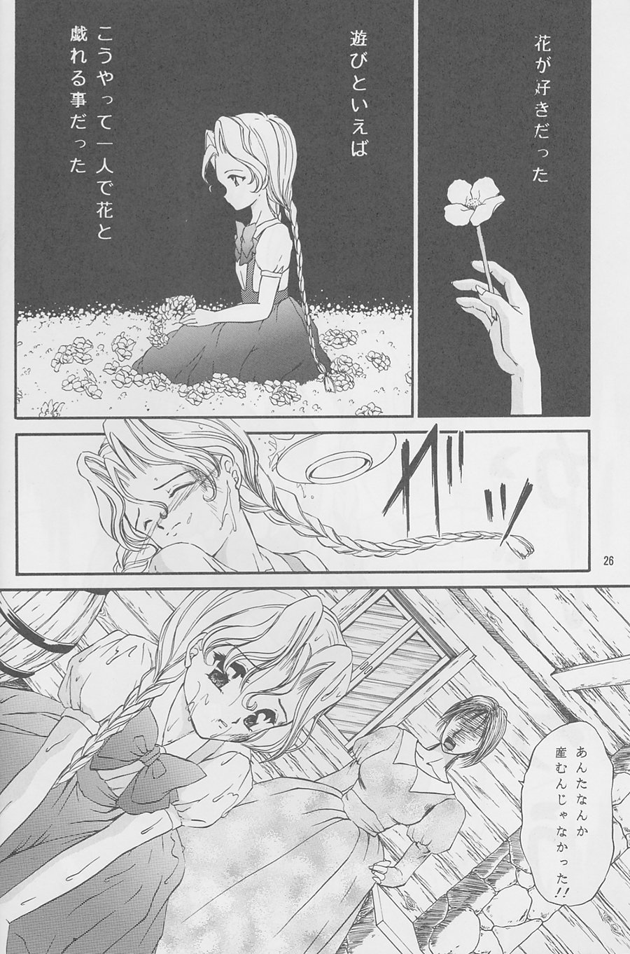 [TRAP (浦乃まみ)] 魔女達の夜 (サムライスピリッツ、ヴァンパイア) [1996年2月12日]