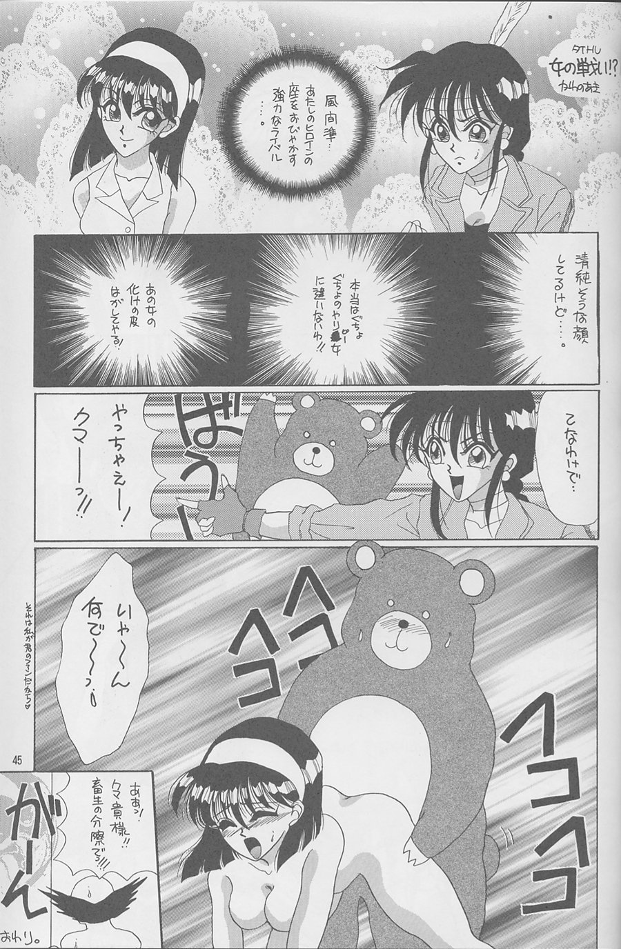 [TRAP (浦乃まみ)] 魔女達の夜 (サムライスピリッツ、ヴァンパイア) [1996年2月12日]