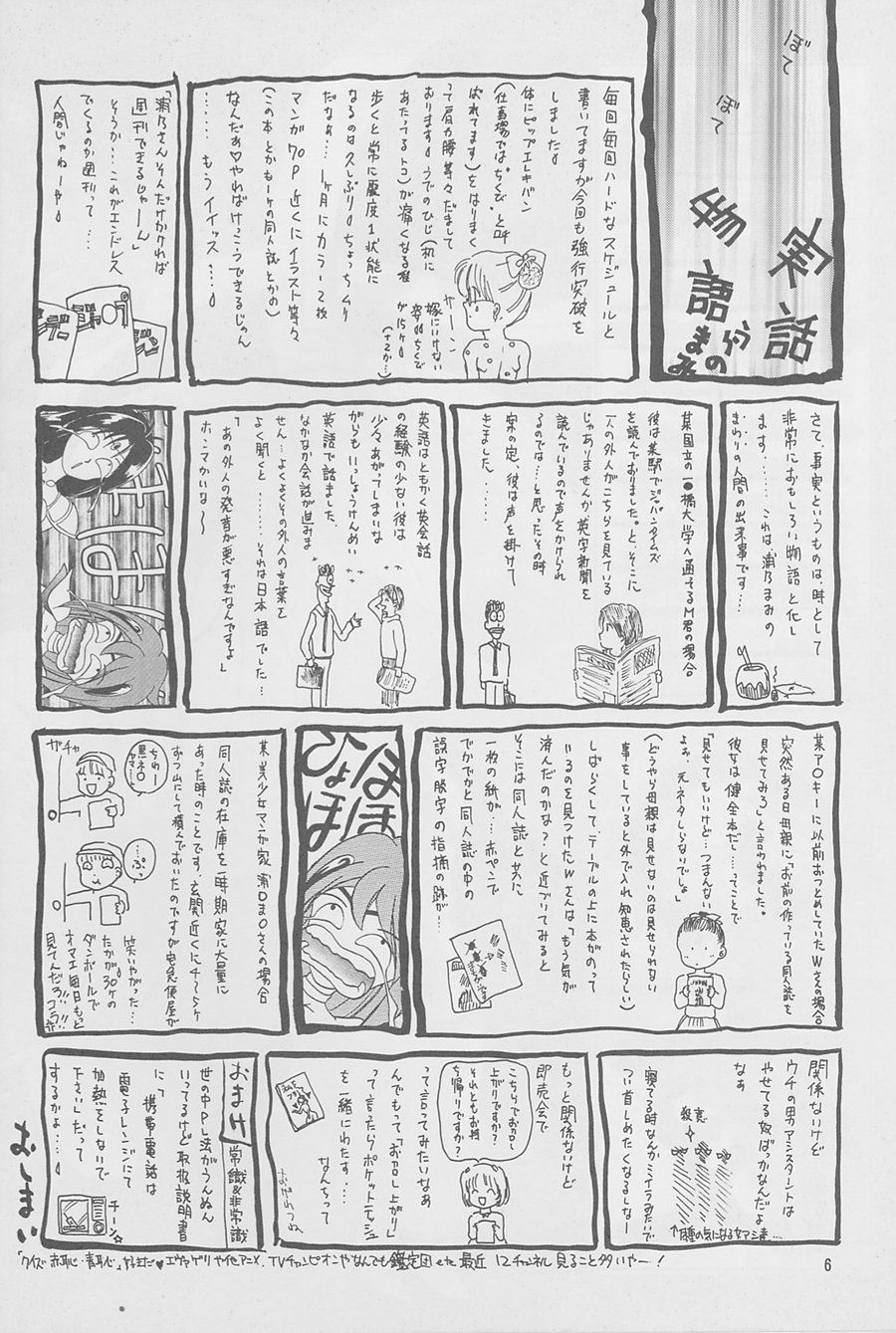 [TRAP (浦乃まみ)] 魔女達の夜 (サムライスピリッツ、ヴァンパイア) [1996年2月12日]