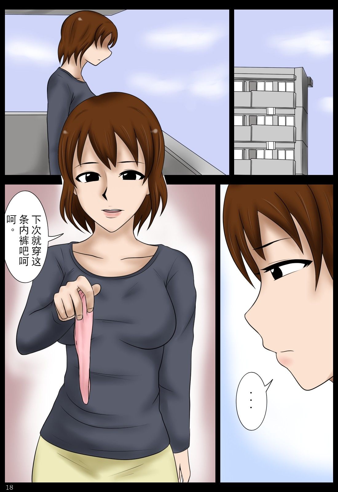 [みかん堂] 落し物 [中国翻訳]