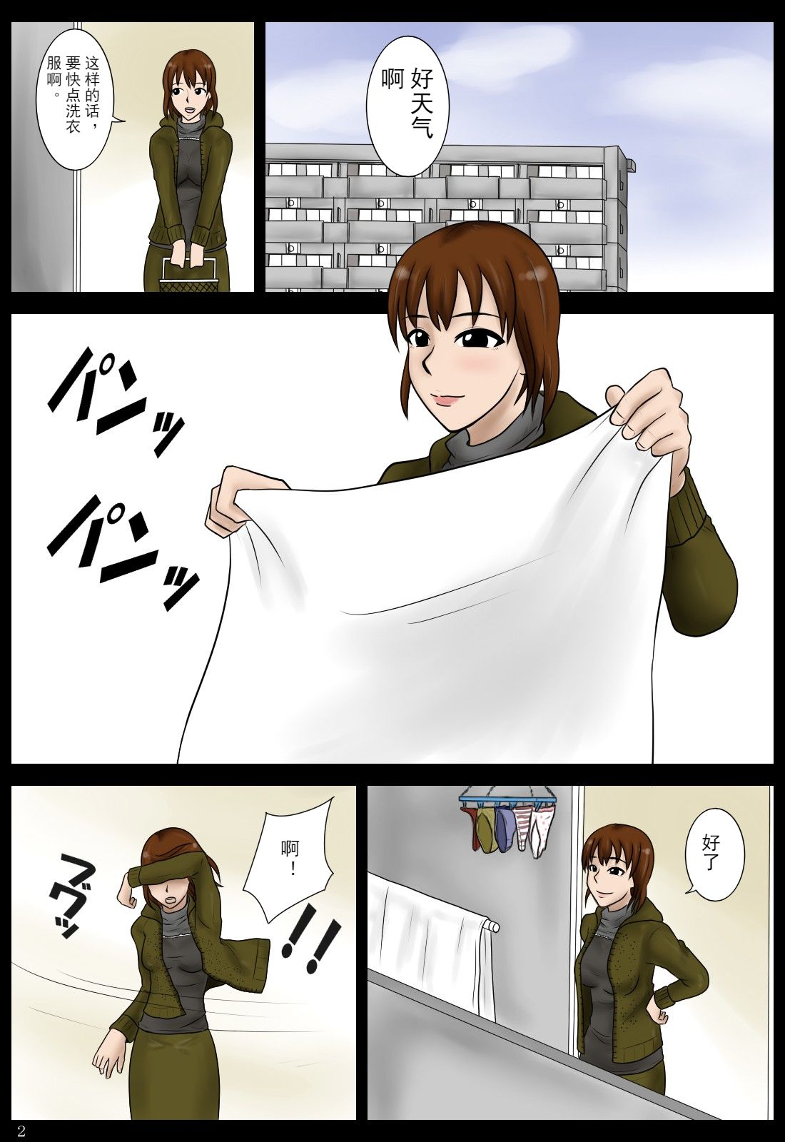 [みかん堂] 落し物 [中国翻訳]