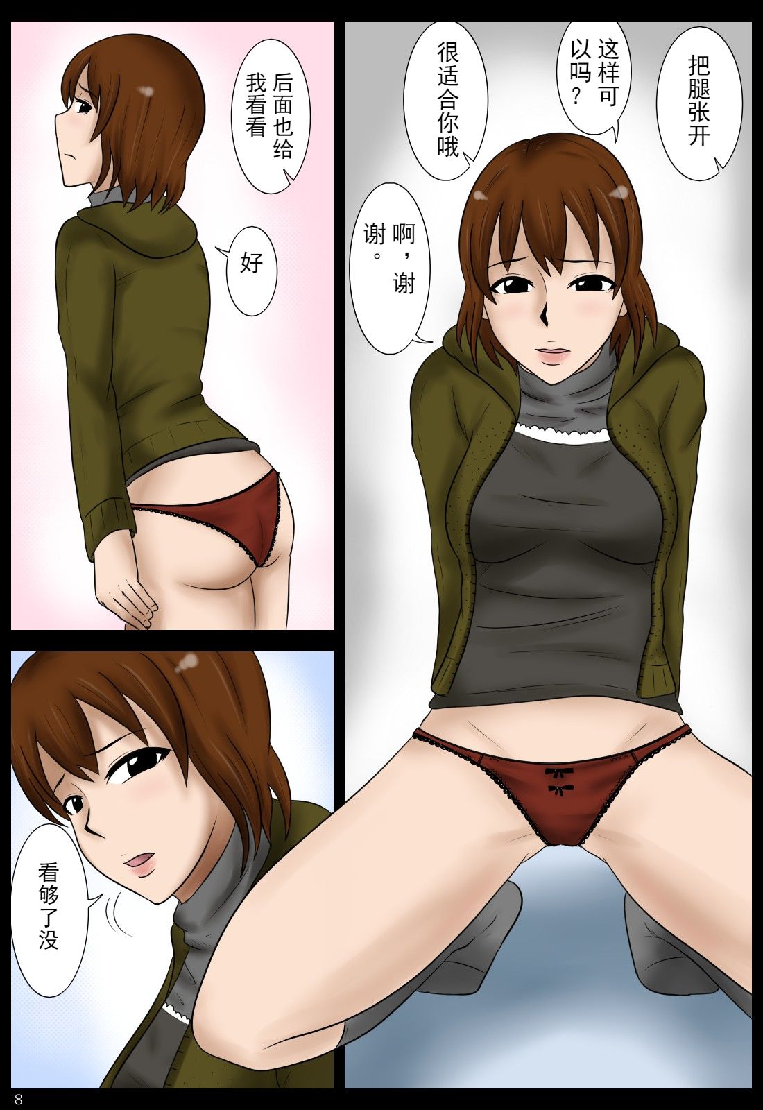[みかん堂] 落し物 [中国翻訳]