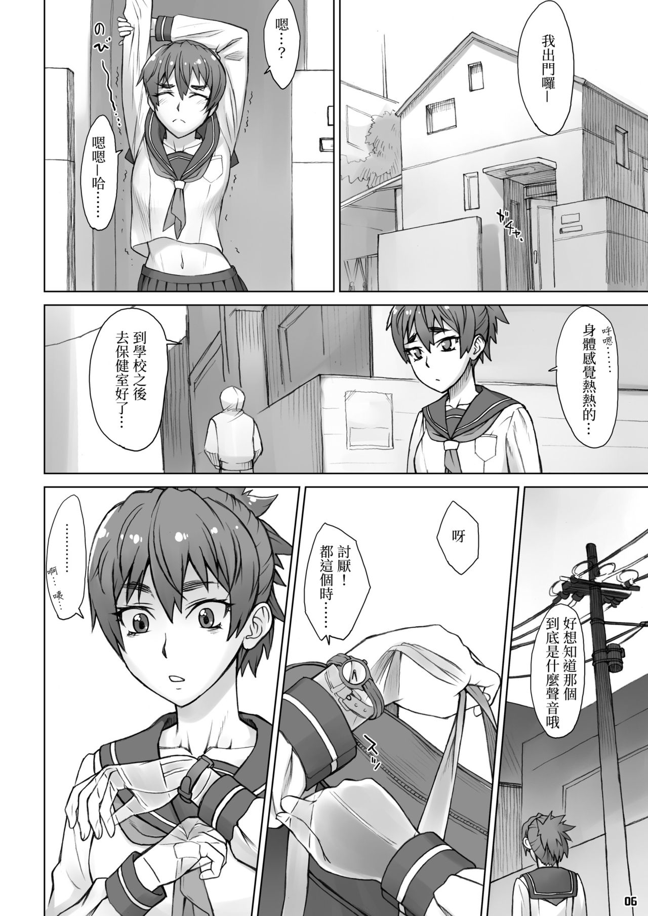 [まんぐりキャノン (ぢ鳥)] インビジブルメーカー [中国翻訳] [DL版]