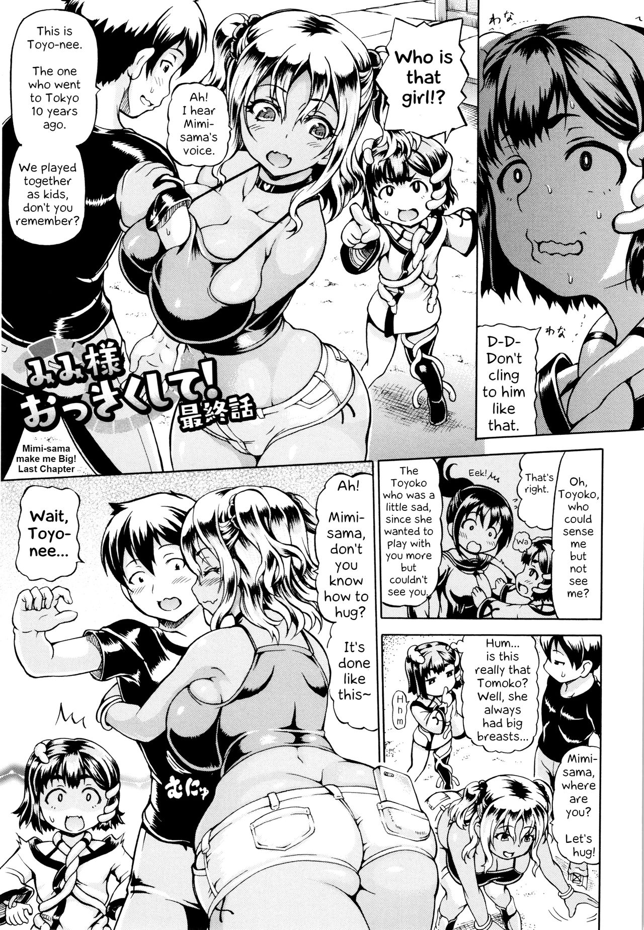 [しいなかずき] みみ様おっきくして! 第1-3、10話 [英訳]