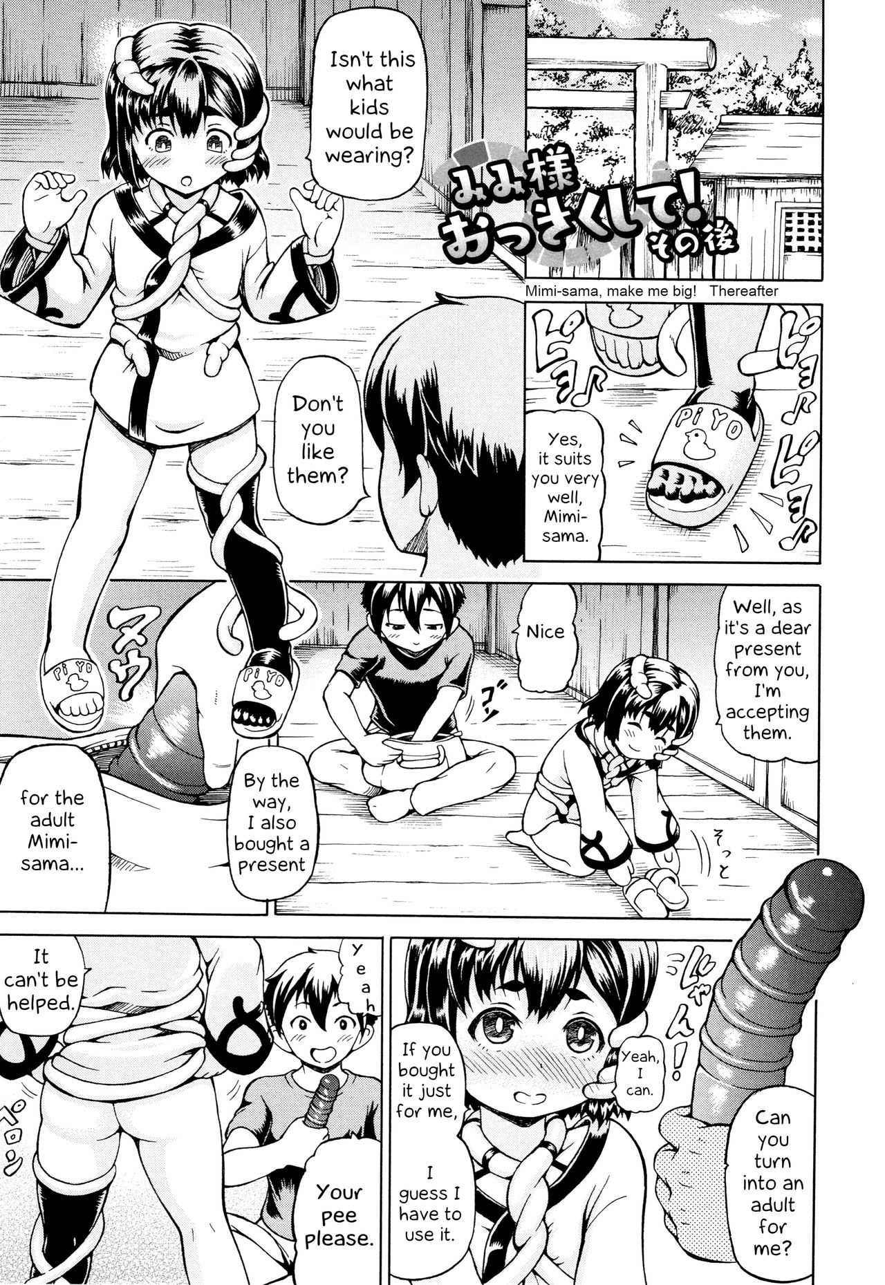 [しいなかずき] みみ様おっきくして! 第1-3、10話 [英訳]