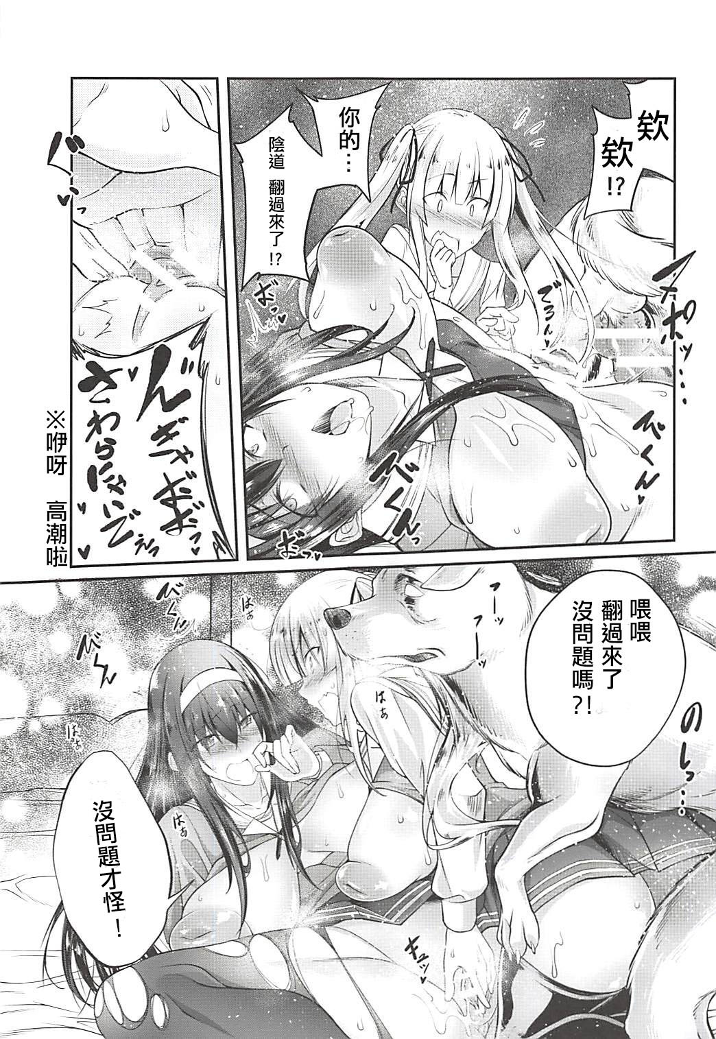 (C94) [漸速ライダー (天漸雅)] 獣姦彼女の作りかた2 (冴えない彼女の育てかた) [中国翻訳]