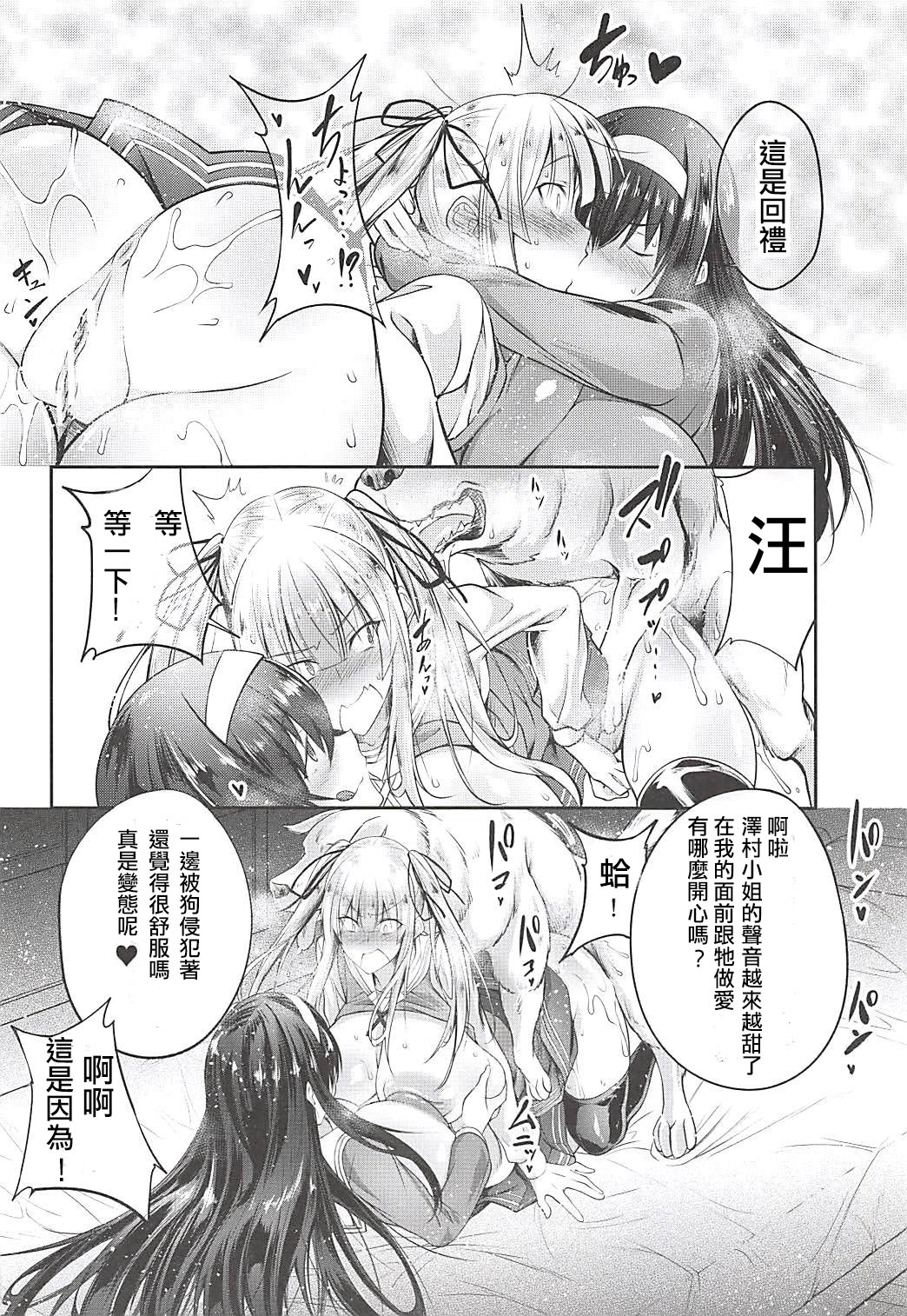 (C94) [漸速ライダー (天漸雅)] 獣姦彼女の作りかた2 (冴えない彼女の育てかた) [中国翻訳]