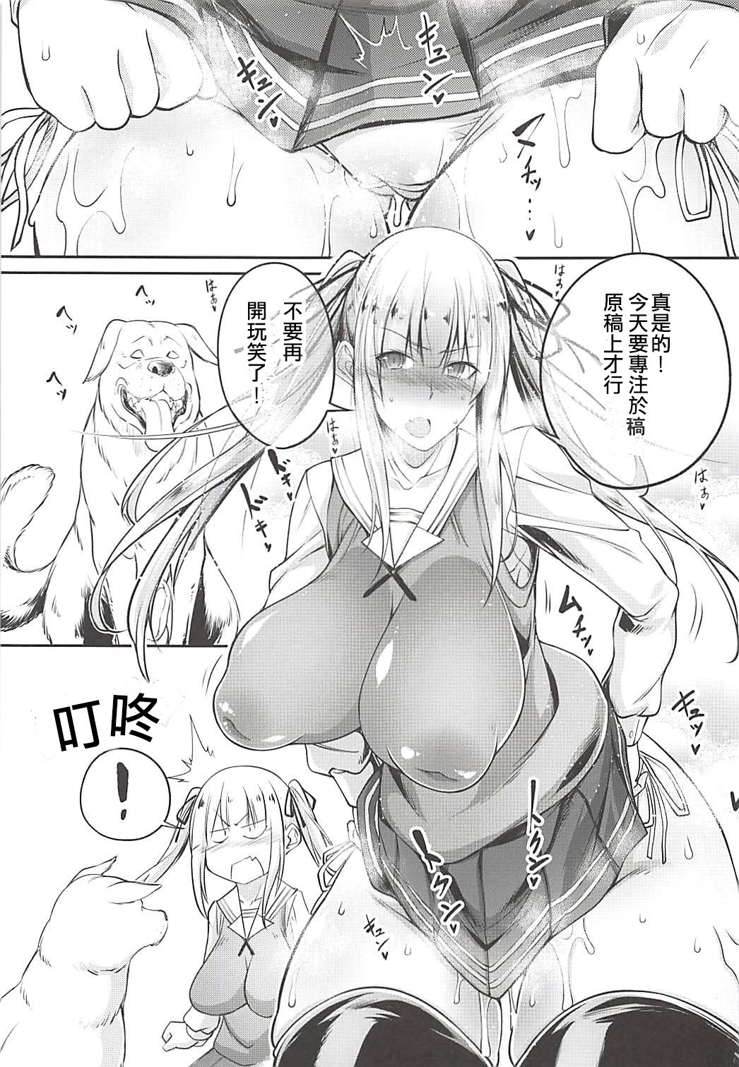 (C94) [漸速ライダー (天漸雅)] 獣姦彼女の作りかた2 (冴えない彼女の育てかた) [中国翻訳]