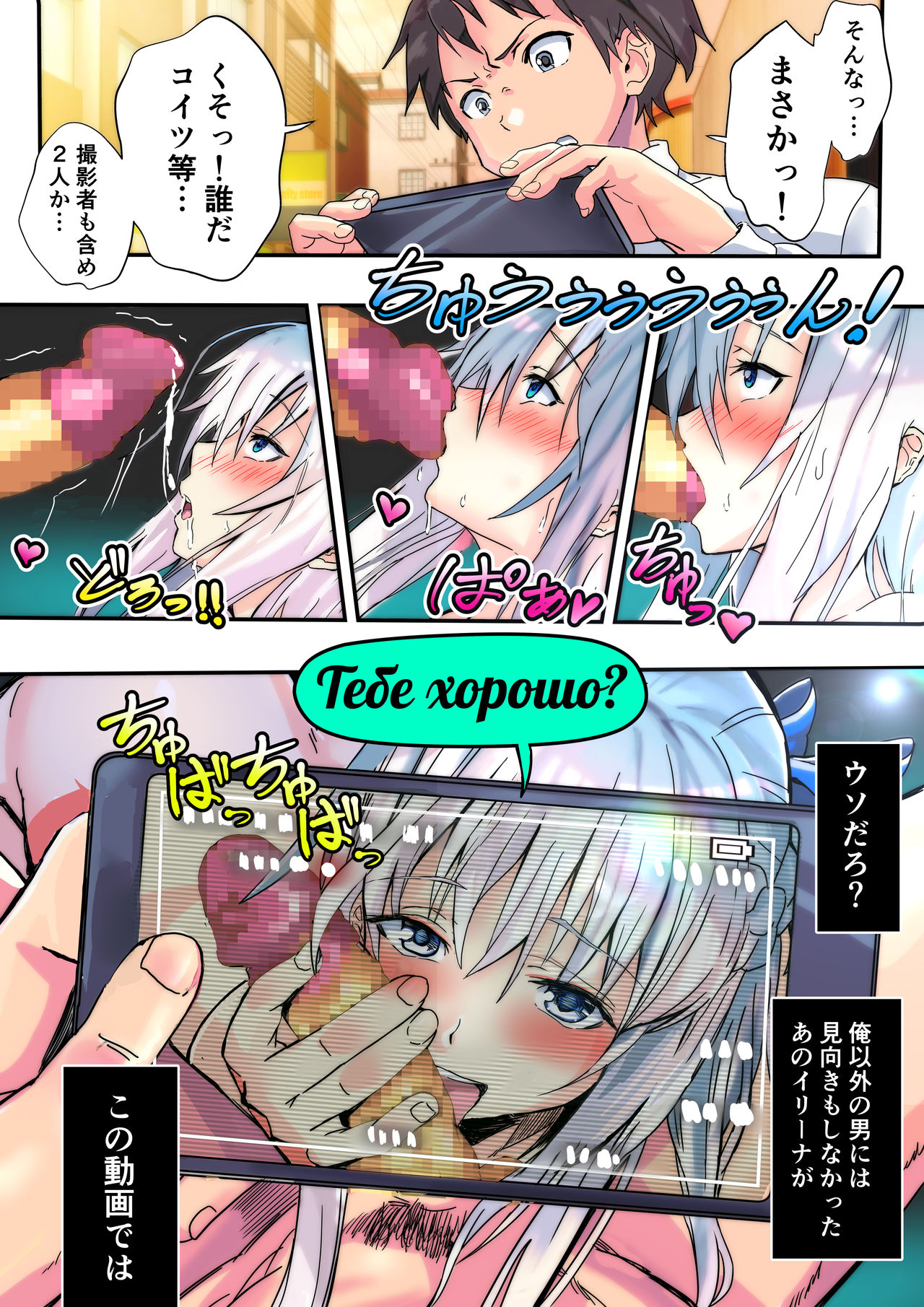 [ペロシコス (ホウホケキヨ)] 恋人関係にあったロシア人妹が寝取られた パート1-3