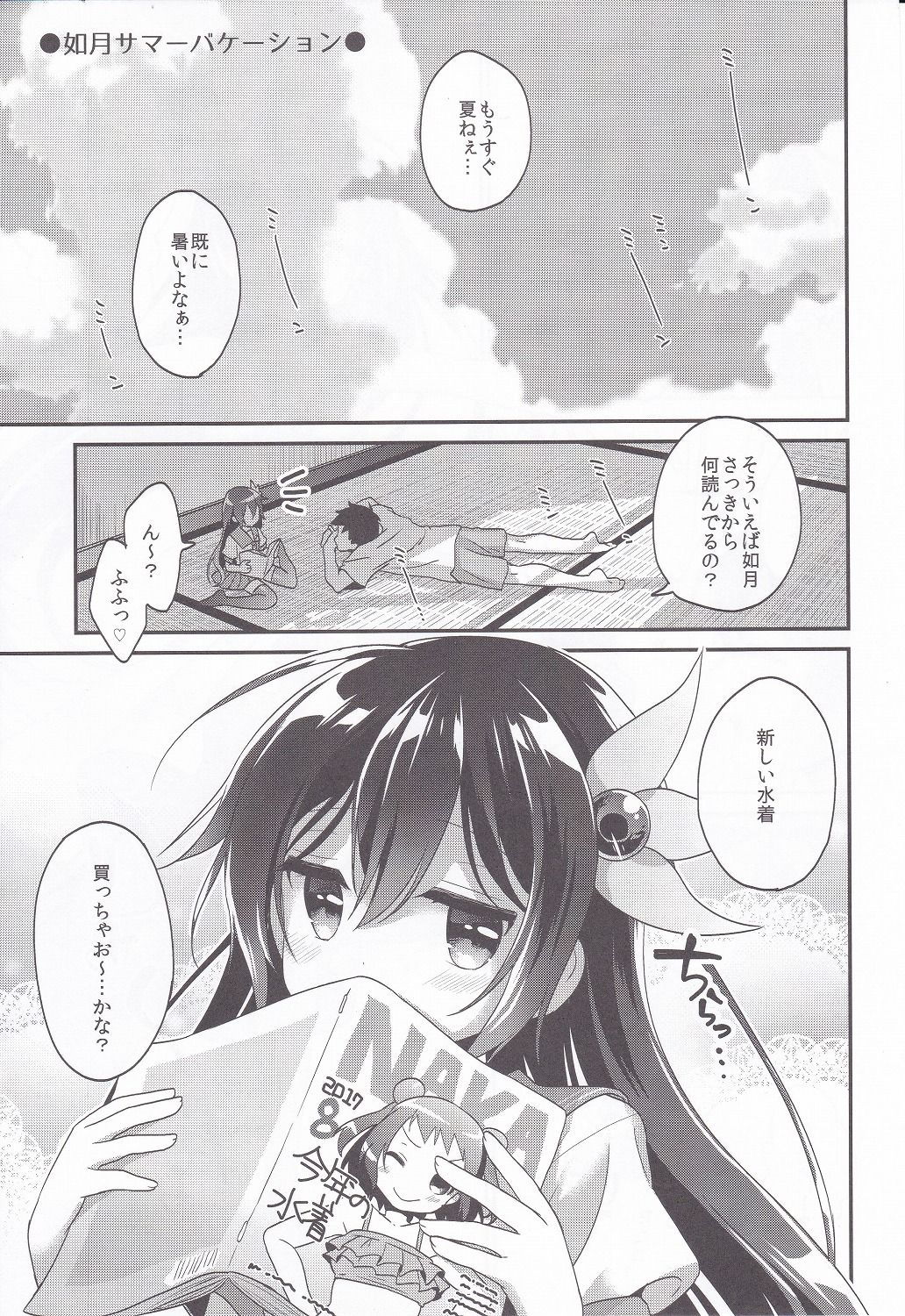 (C94) [APRICOTTEA (みなみ)] あぷりこっとこれくしょん (艦隊これくしょん -艦これ-)