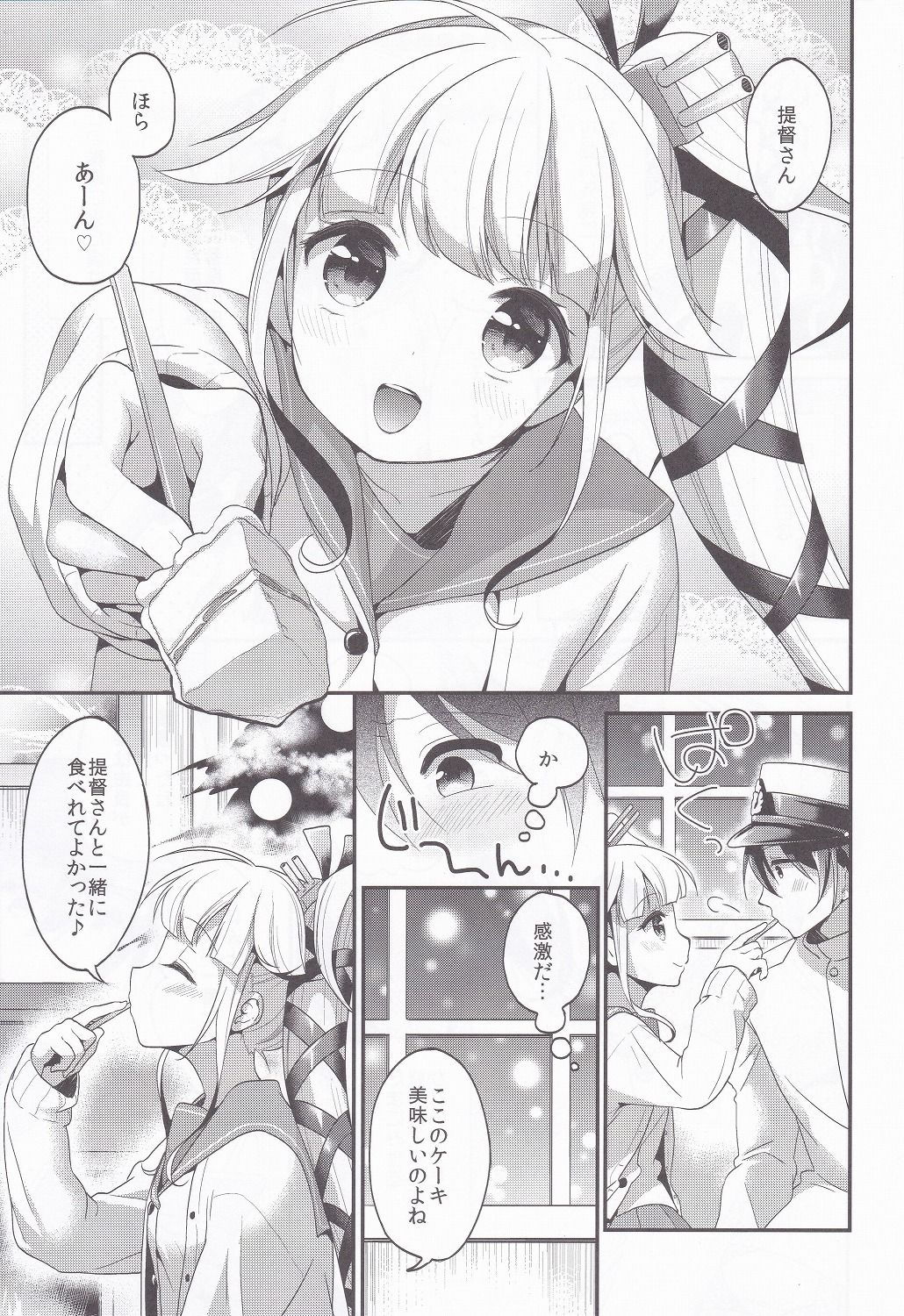 (C94) [APRICOTTEA (みなみ)] あぷりこっとこれくしょん (艦隊これくしょん -艦これ-)