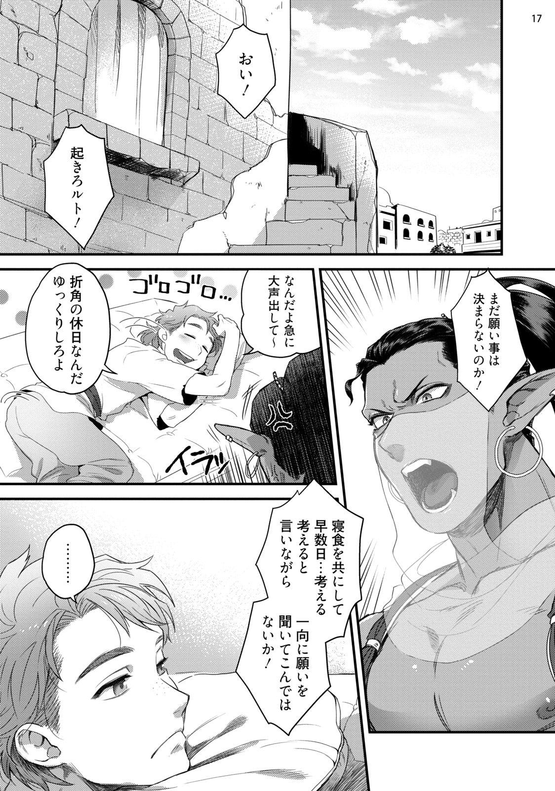[拳] 千夜一夜ハッピーエバーアフター [DL版]