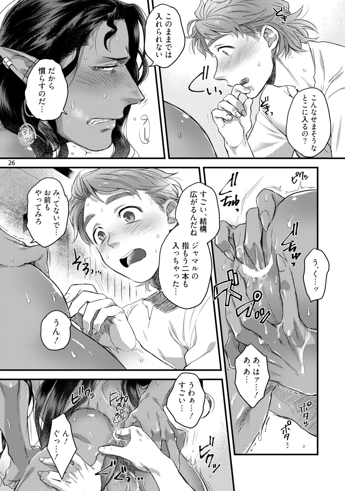 [拳] 千夜一夜ハッピーエバーアフター [DL版]