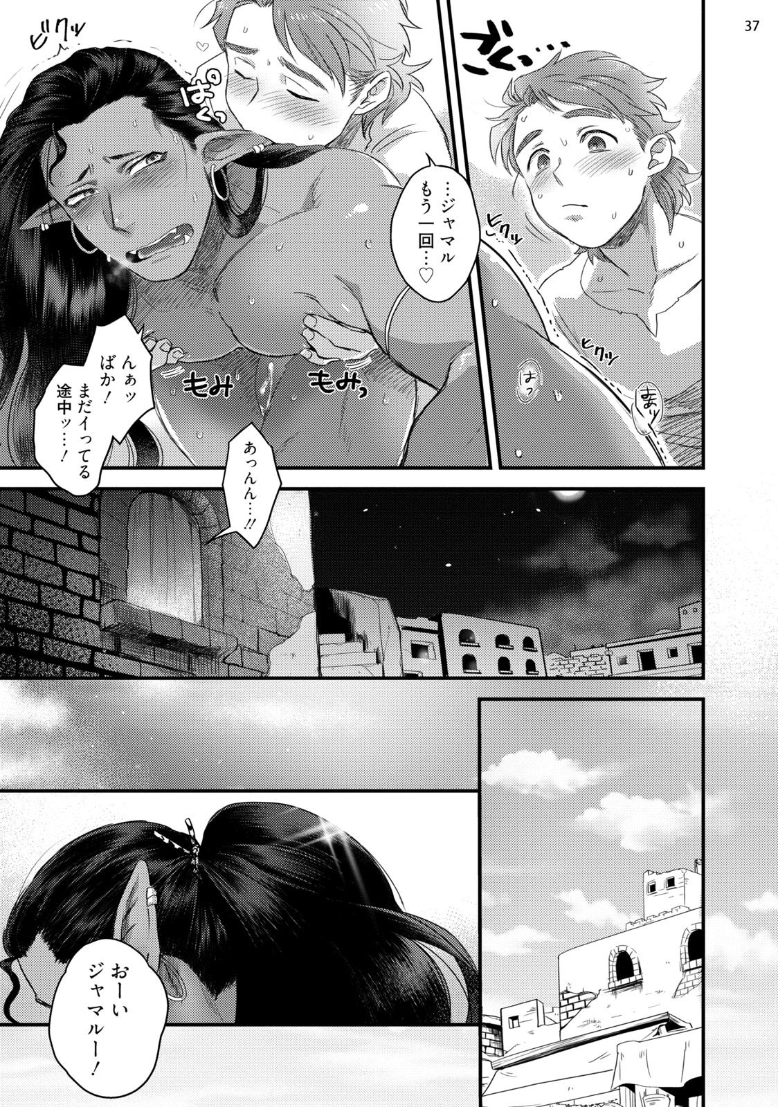 [拳] 千夜一夜ハッピーエバーアフター [DL版]