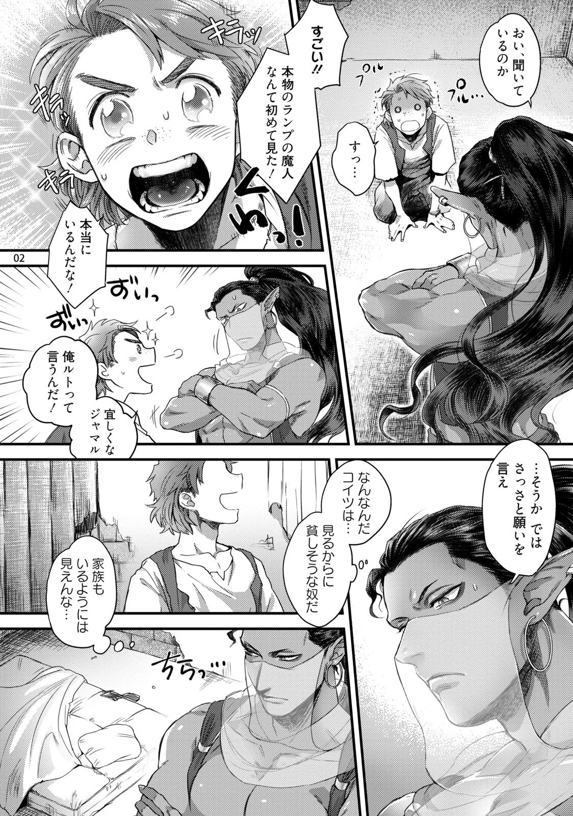 [拳] 千夜一夜ハッピーエバーアフター [DL版]