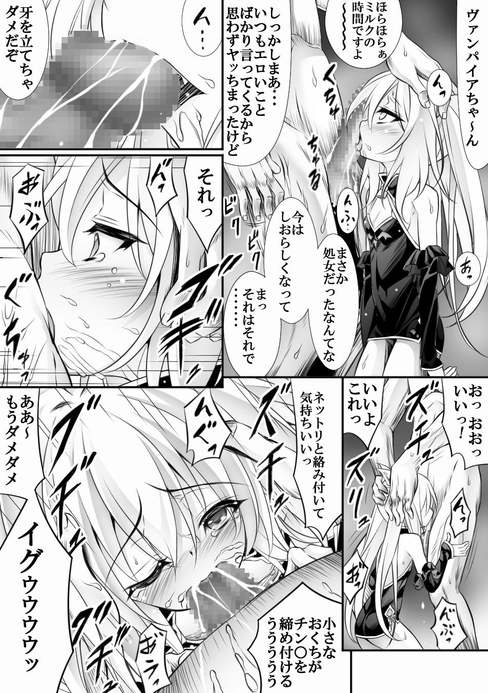 [とくたん] アズレン１ページ漫画 (アズールレーン)