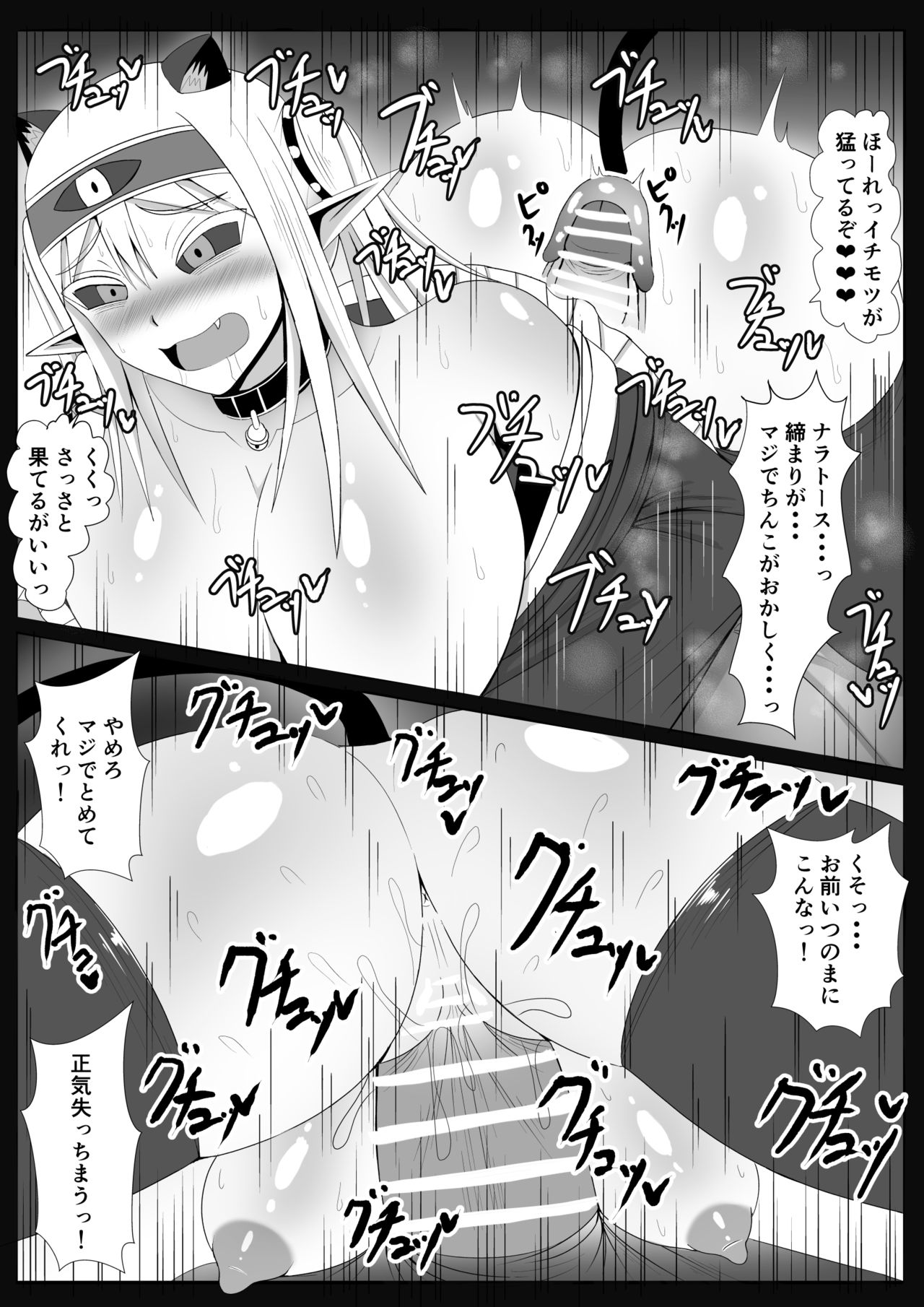 [キ=ユウ] 未知なるエロスをナラトースに求めて (クトゥルフ神話)