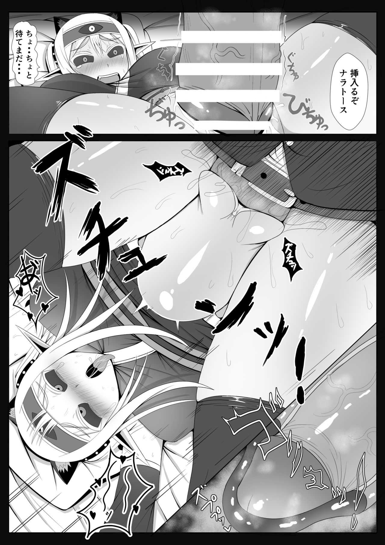 [キ=ユウ] 未知なるエロスをナラトースに求めて (クトゥルフ神話)