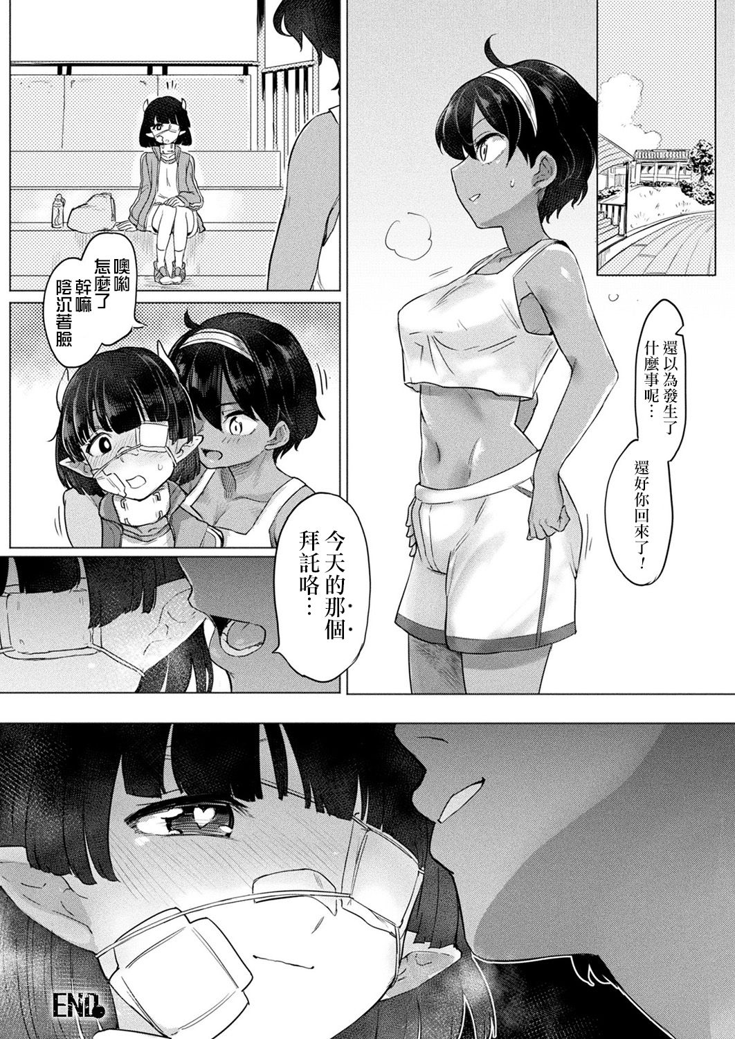 [あおむし] サキュバスちゃんとふたなり魔法 (コミックアンリアル 2018年10月号 Vol.75) [中国翻訳] [DL版]