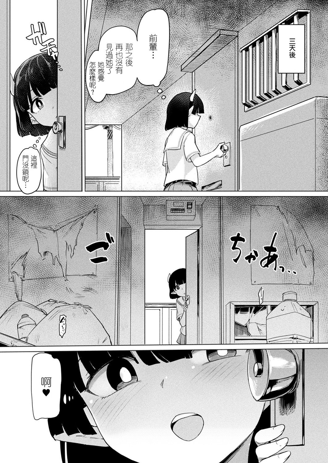 [あおむし] サキュバスちゃんとふたなり魔法 (コミックアンリアル 2018年10月号 Vol.75) [中国翻訳] [DL版]