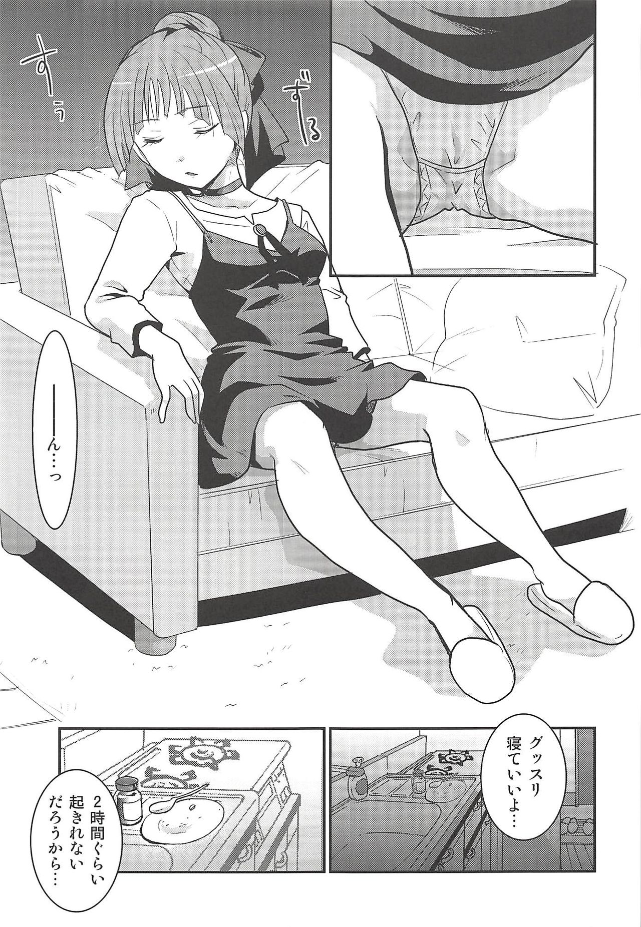 (C94) [Candy Pop (いとうえい)] ねこ娘睡姦 (ゲゲゲの鬼太郎)