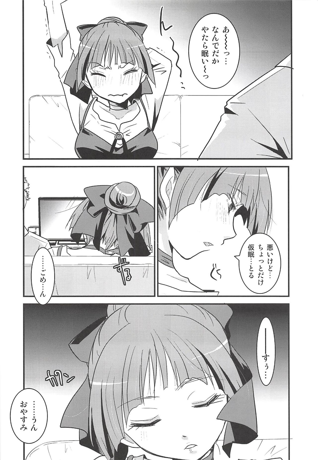 (C94) [Candy Pop (いとうえい)] ねこ娘睡姦 (ゲゲゲの鬼太郎)