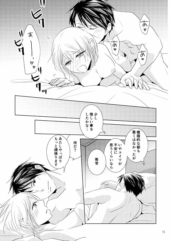 [小舟一艘 (由比)] 郁改造計画 (図書館戦争) [DL版]