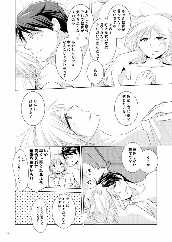 [小舟一艘 (由比)] 郁改造計画 (図書館戦争) [DL版]