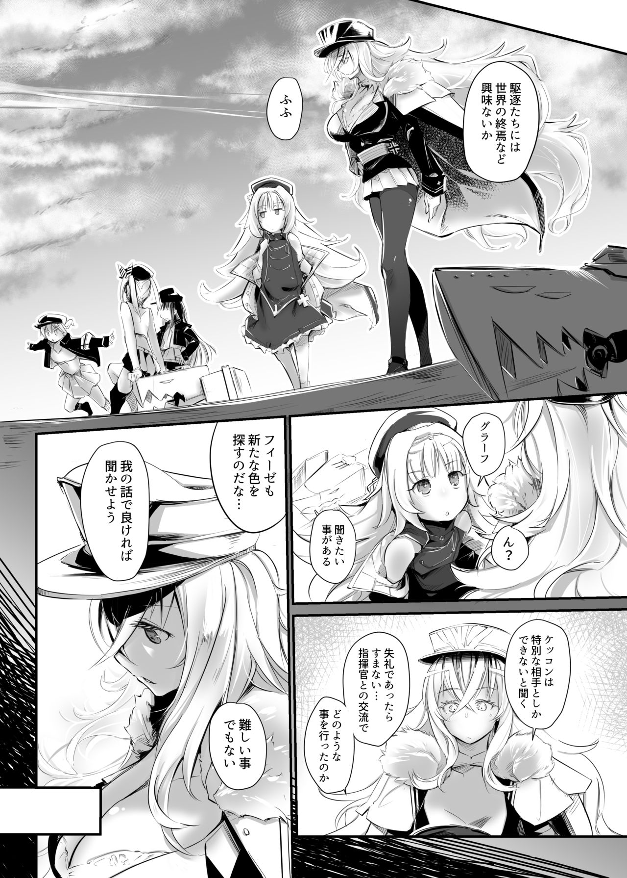 (C94) [かえでもみじ (しじょっこ)] 愛しているがにくんでいるのだ (アズールレーン)