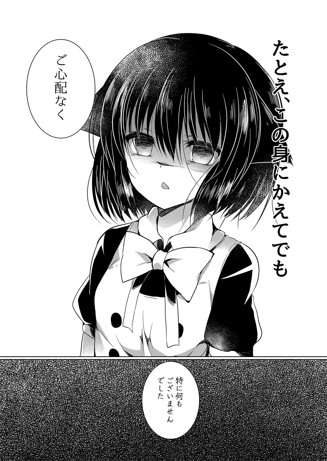 [Lonely Church (鈴音れな)] 猫姦～幼猫編～ [DL版]