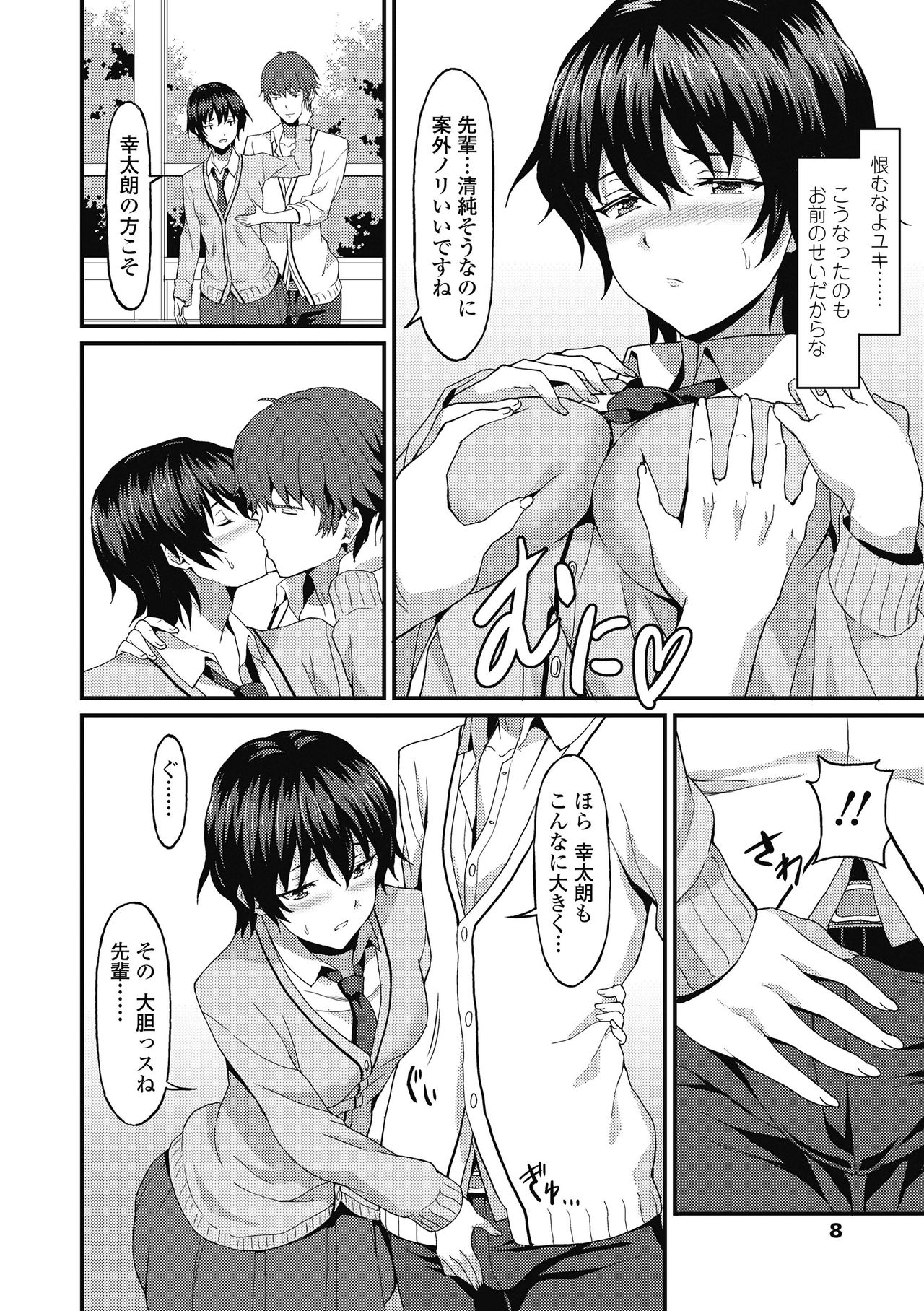 [ラサハン] ダメな貴方に恋してる [DL版]