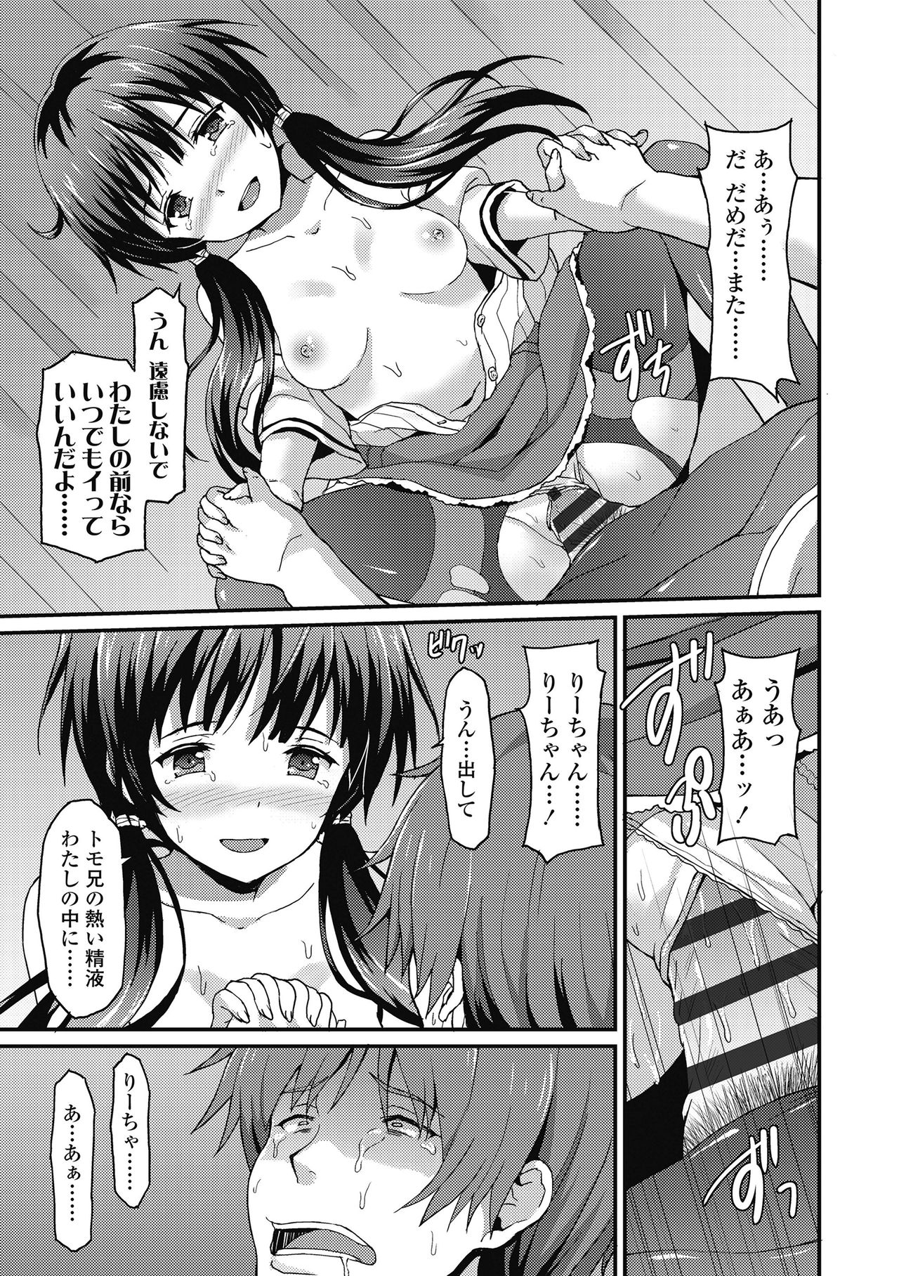 [ラサハン] ダメな貴方に恋してる [DL版]