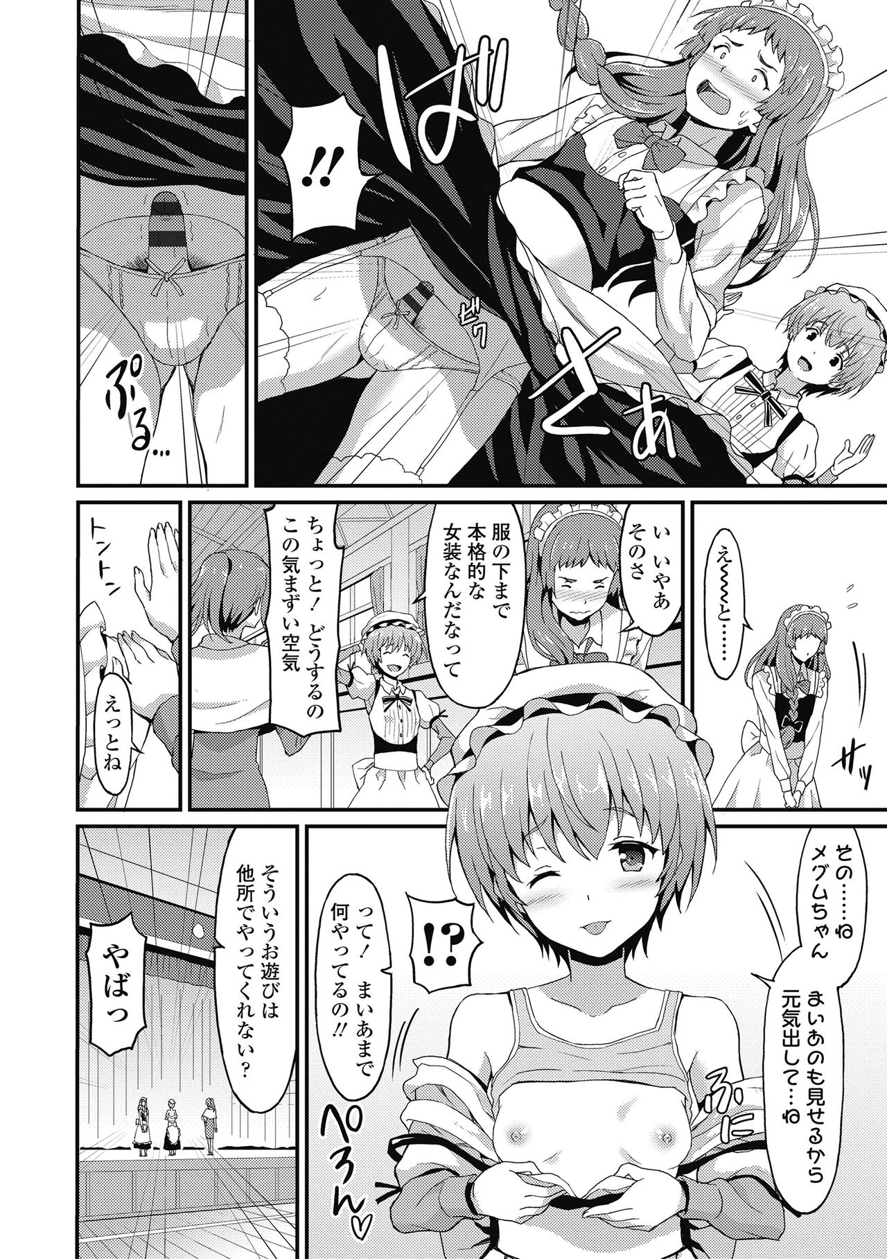 [ラサハン] ダメな貴方に恋してる [DL版]