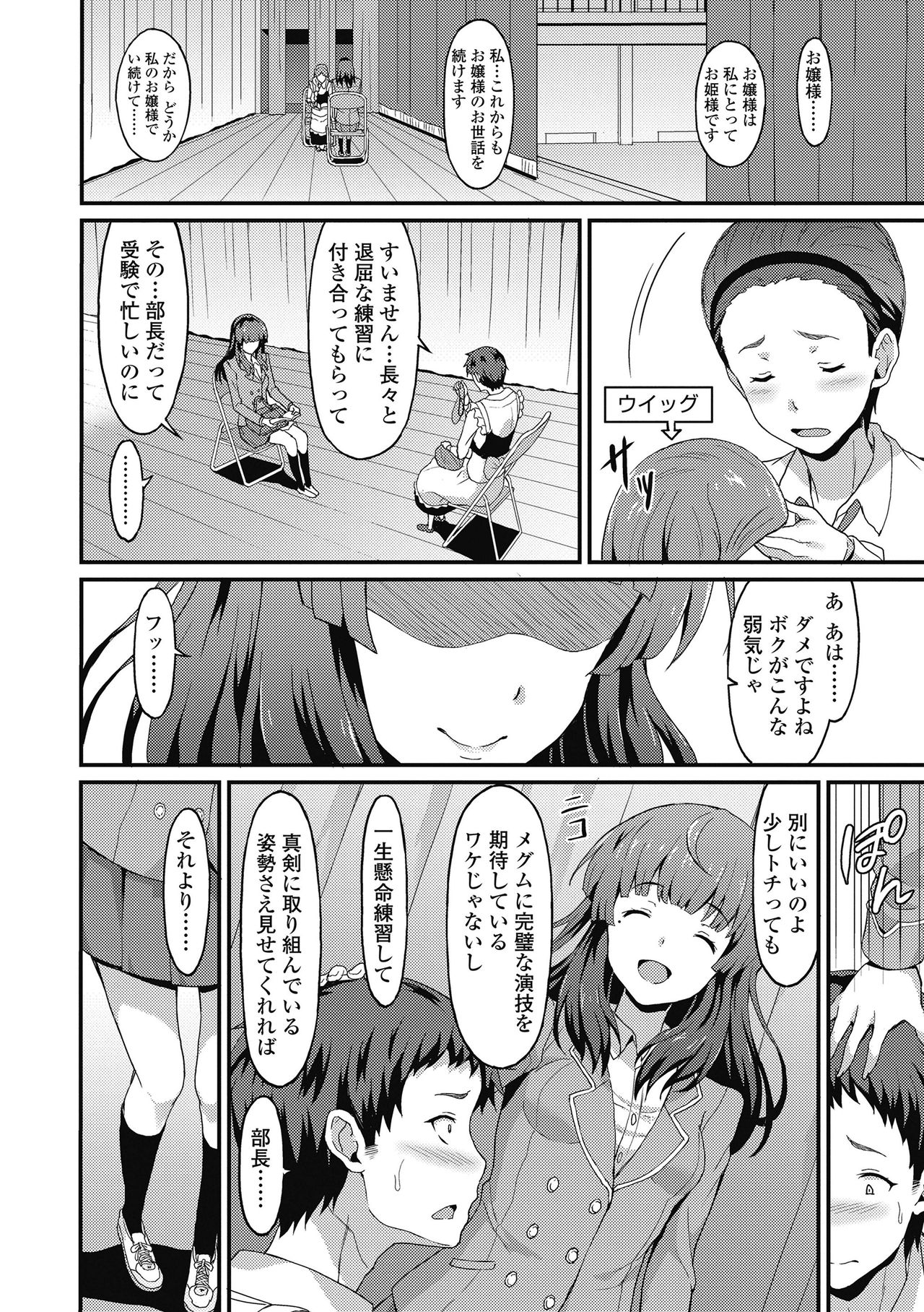 [ラサハン] ダメな貴方に恋してる [DL版]