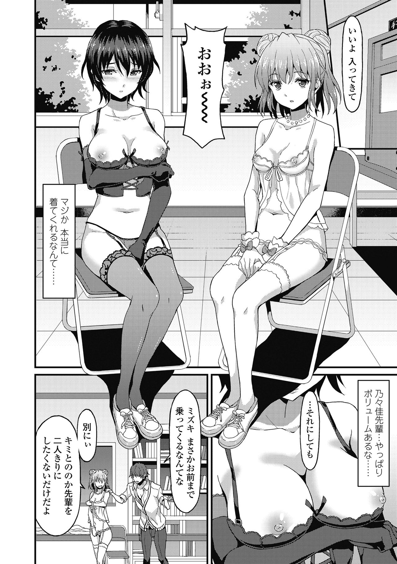 [ラサハン] ダメな貴方に恋してる [DL版]