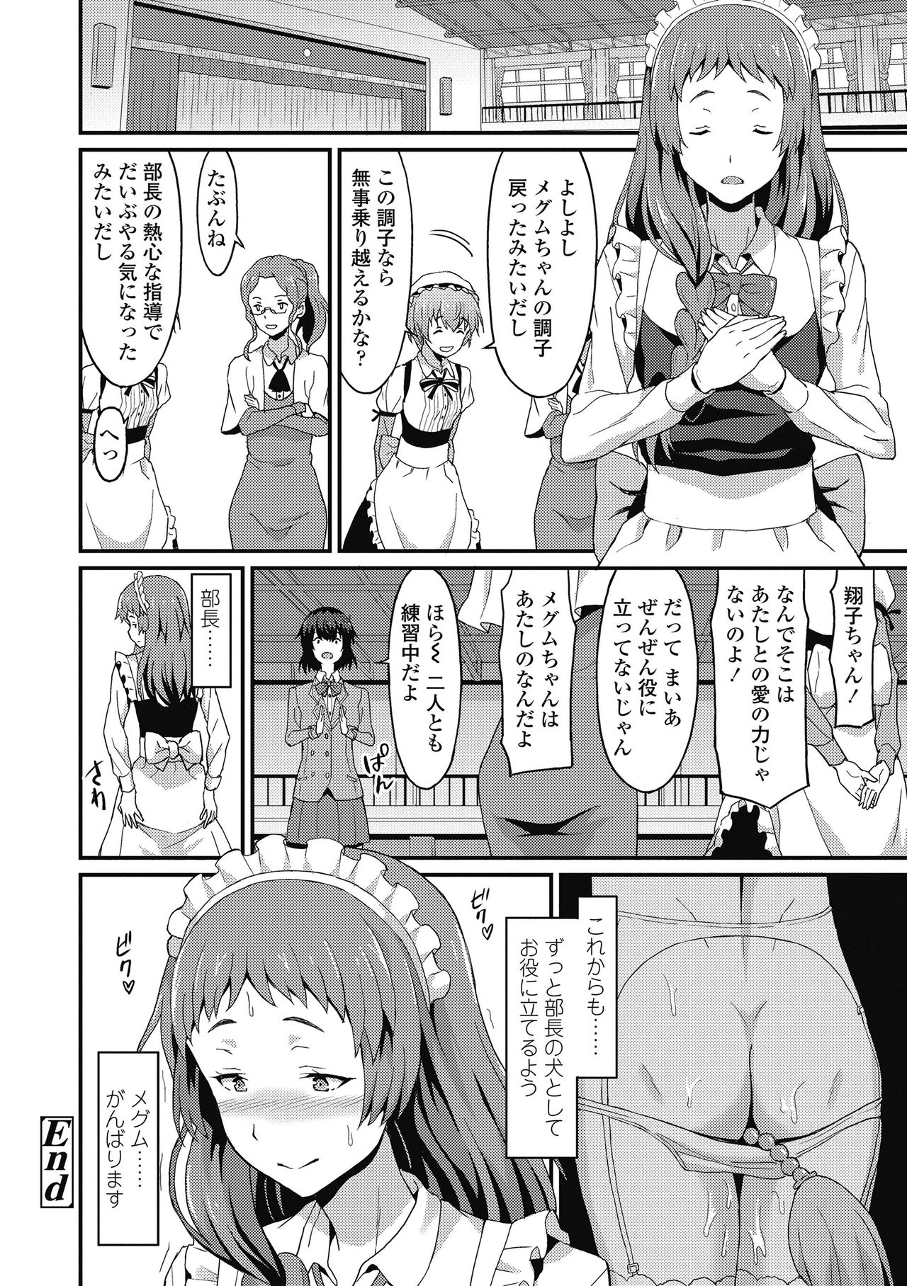 [ラサハン] ダメな貴方に恋してる [DL版]